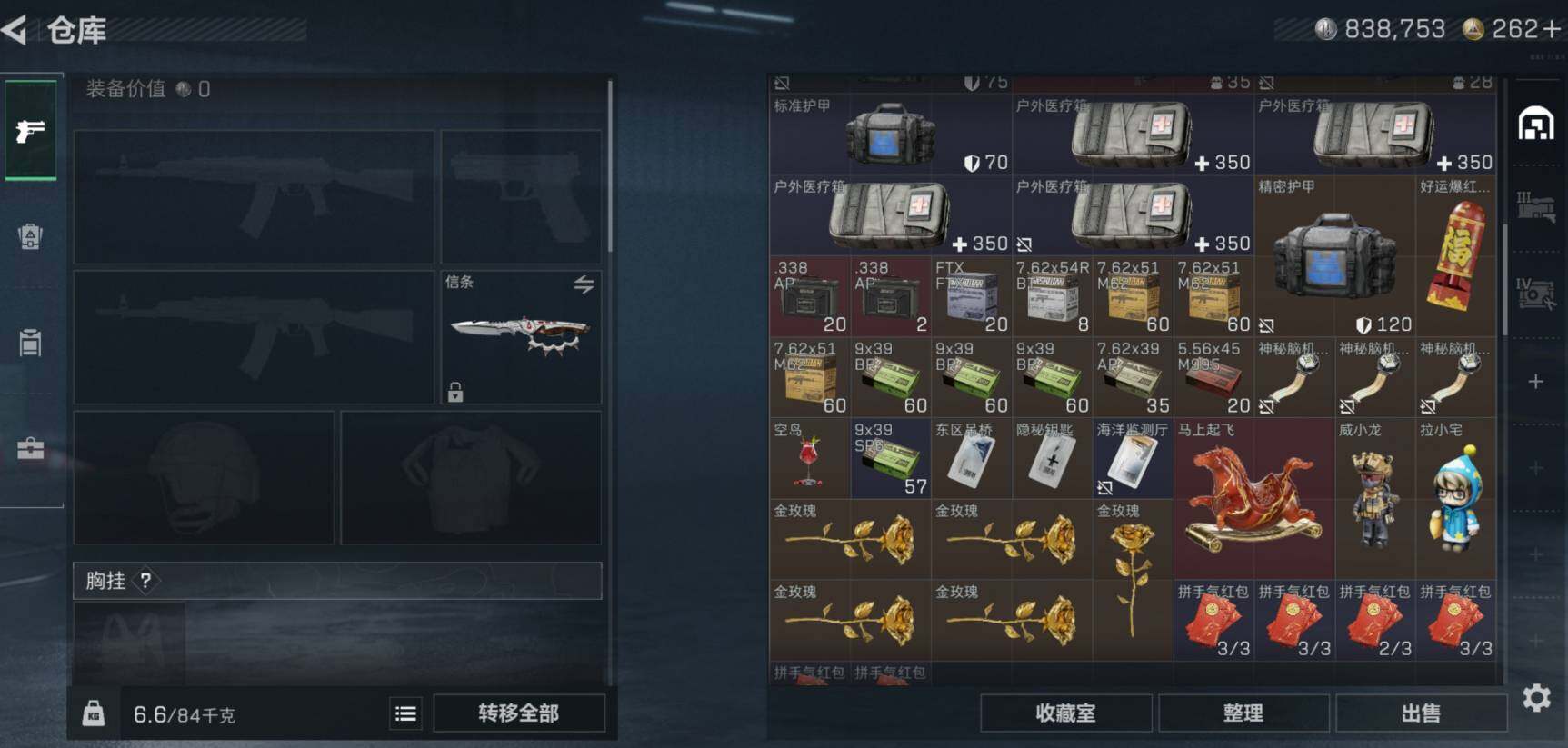 SJZCMW470696三角洲行动账号详情图10