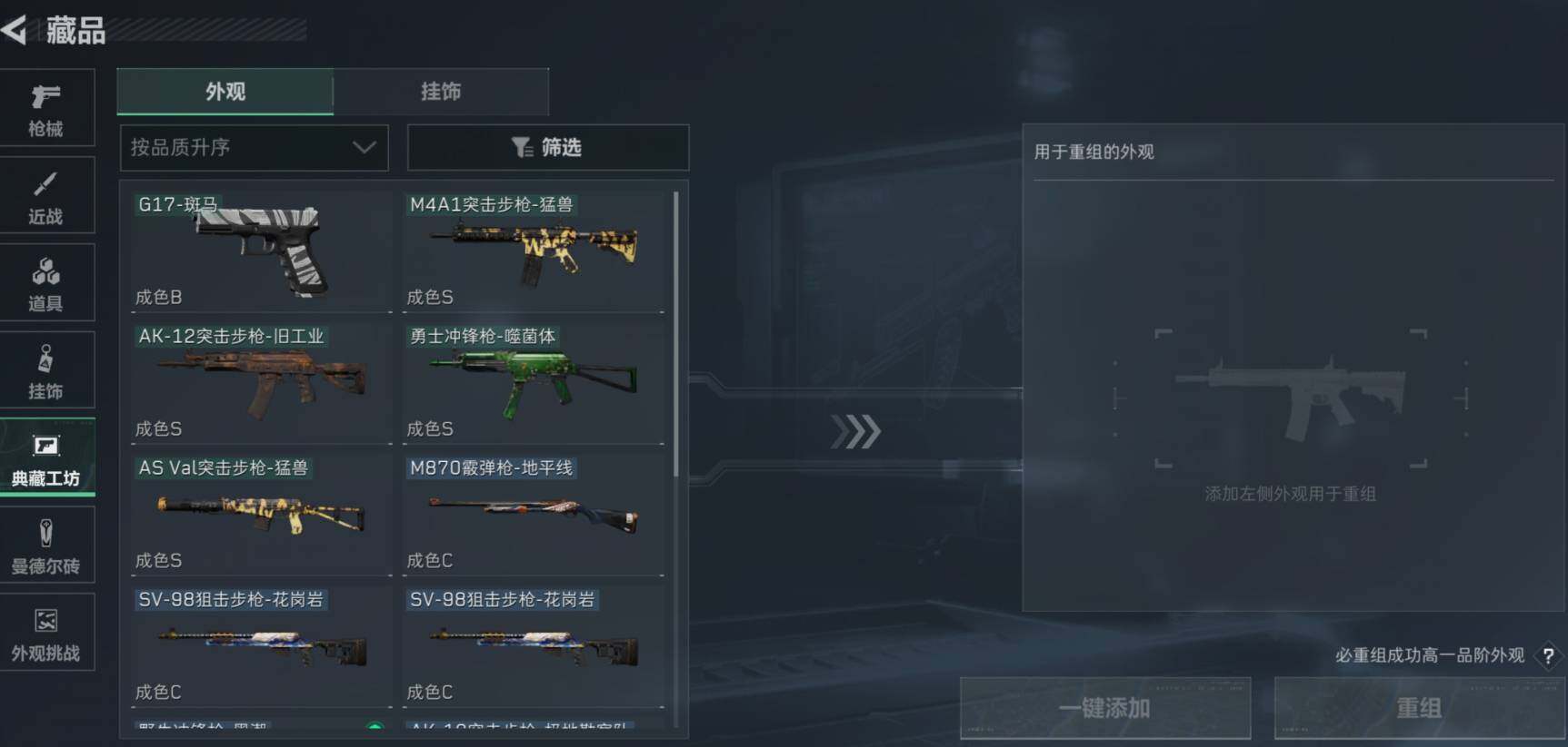 SJZCMW470696三角洲行动账号详情图11