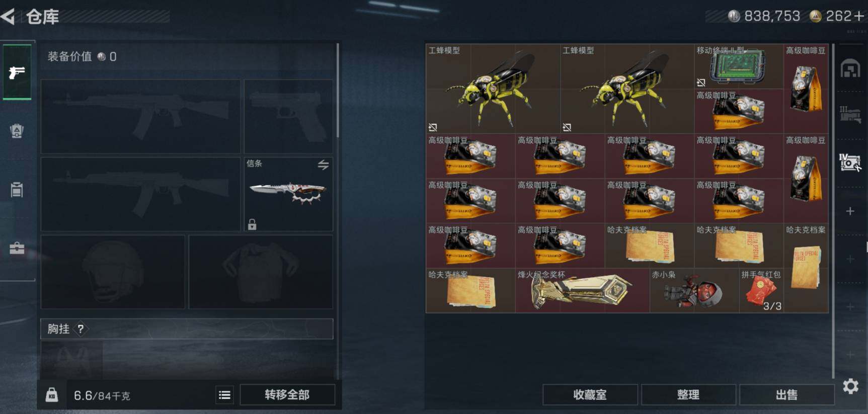 SJZCMW470696三角洲行动账号详情图13