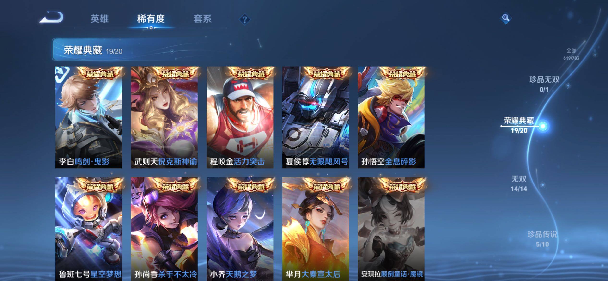 WZCMY4243552王者荣耀账号详情图13