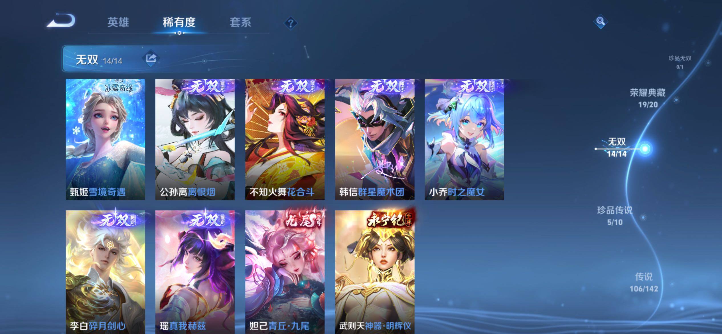 WZCMY4243552王者荣耀账号详情图14