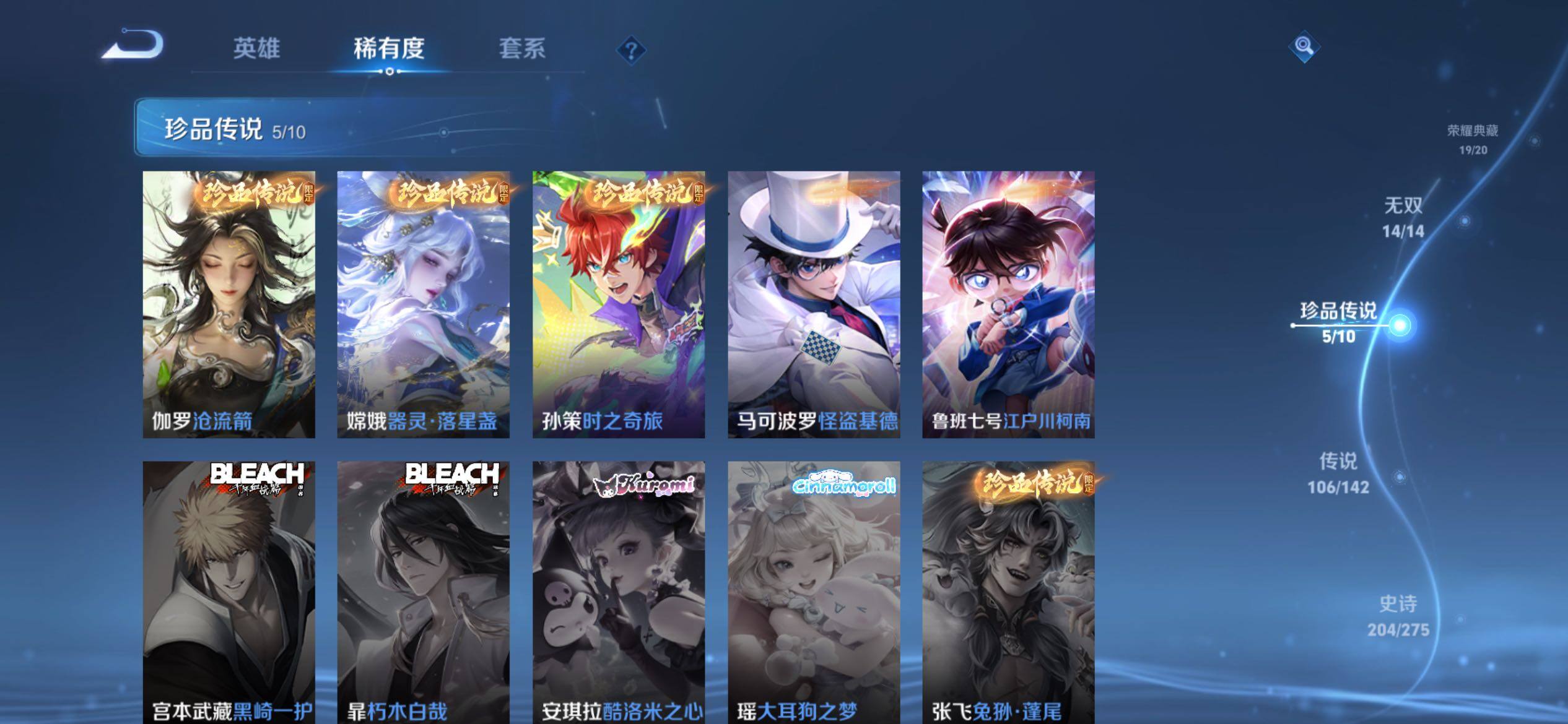 WZCMY4243552王者荣耀账号详情图15