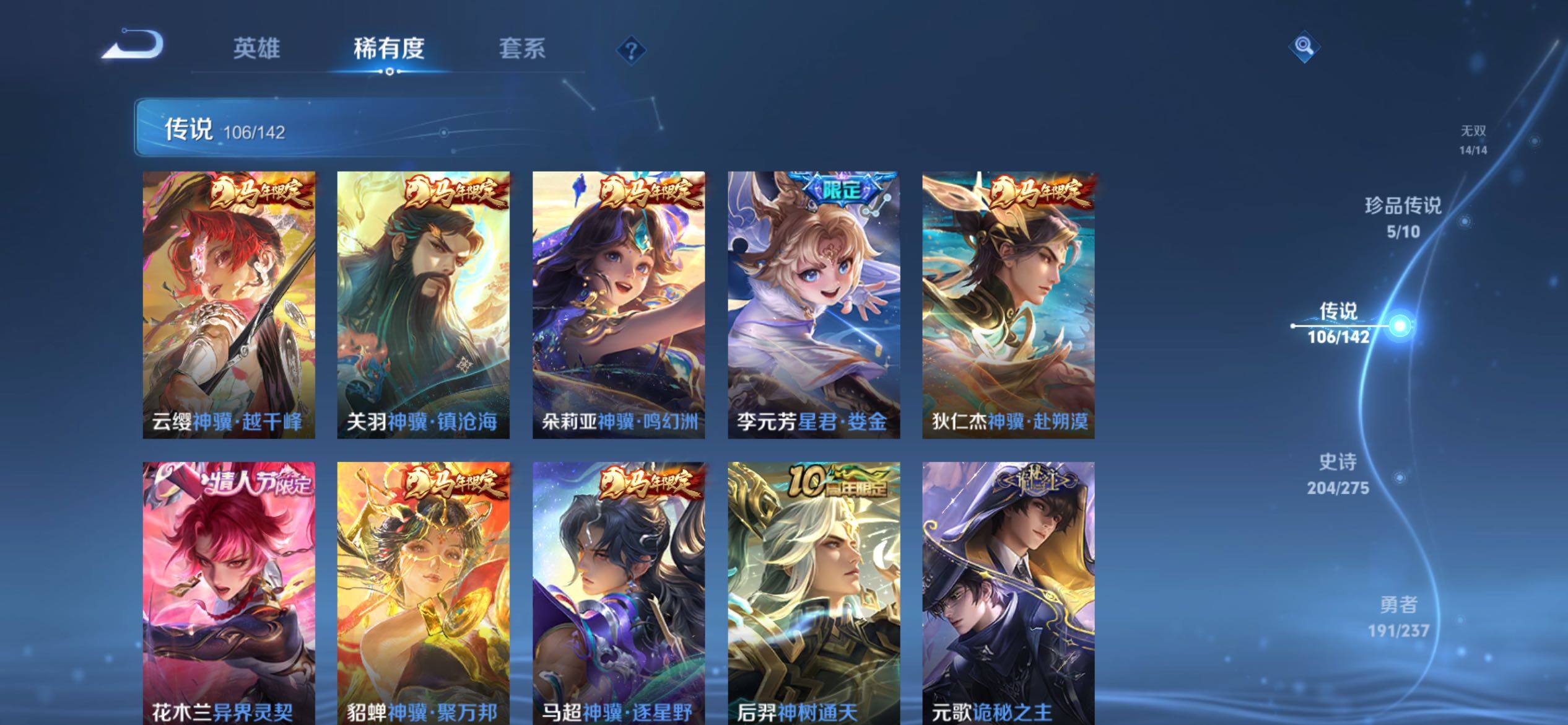 WZCMY4243552王者荣耀账号详情图16