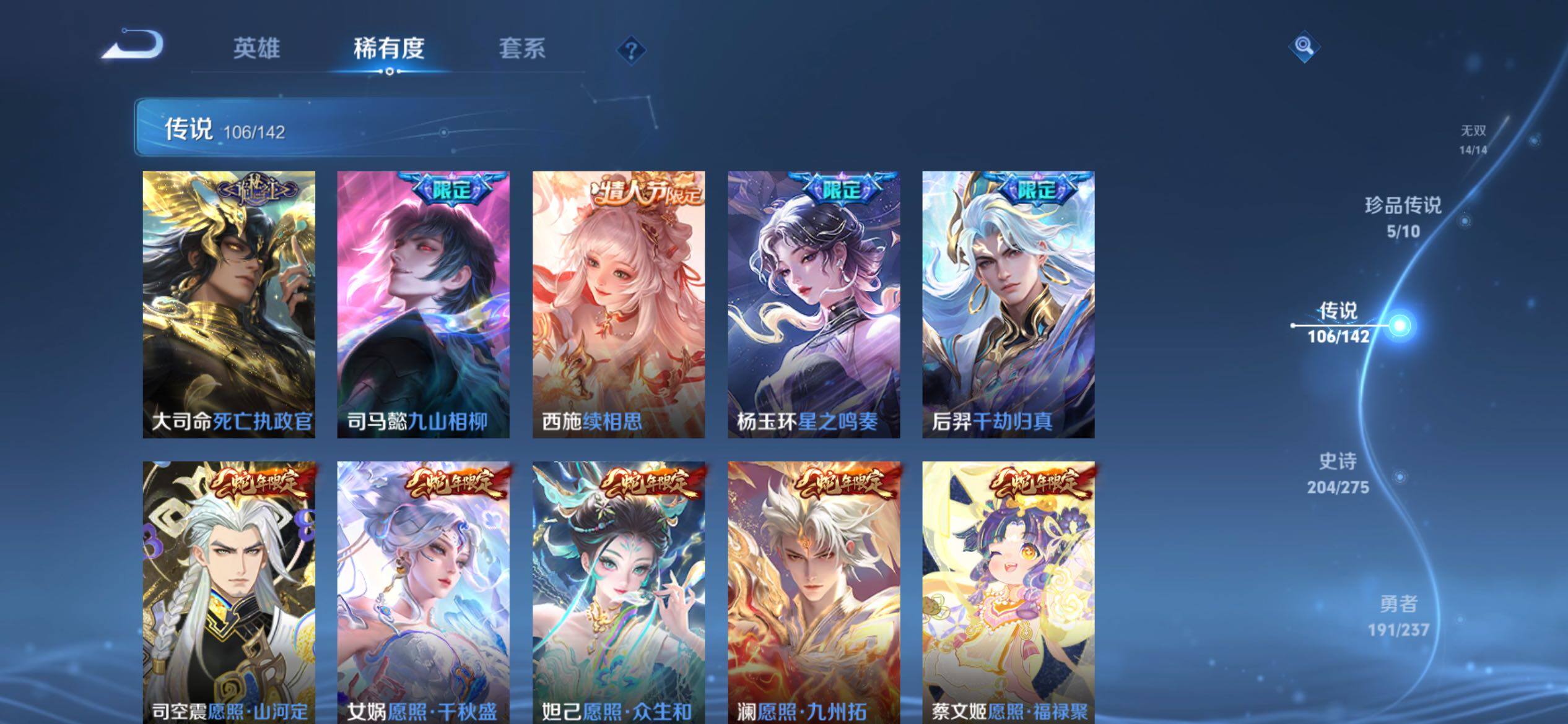 WZCMY4243552王者荣耀账号详情图17