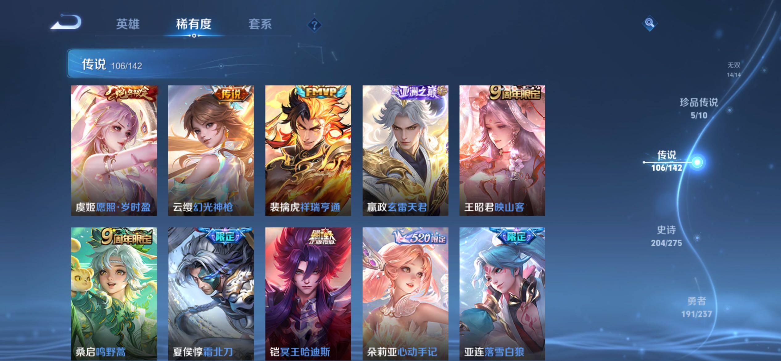 WZCMY4243552王者荣耀账号详情图18