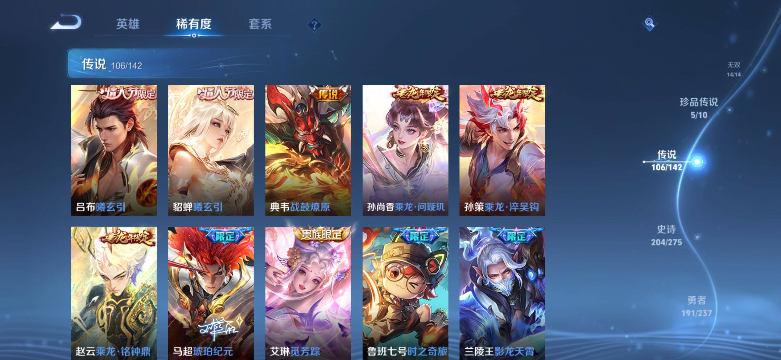 WZCMY4243552王者荣耀账号详情图19