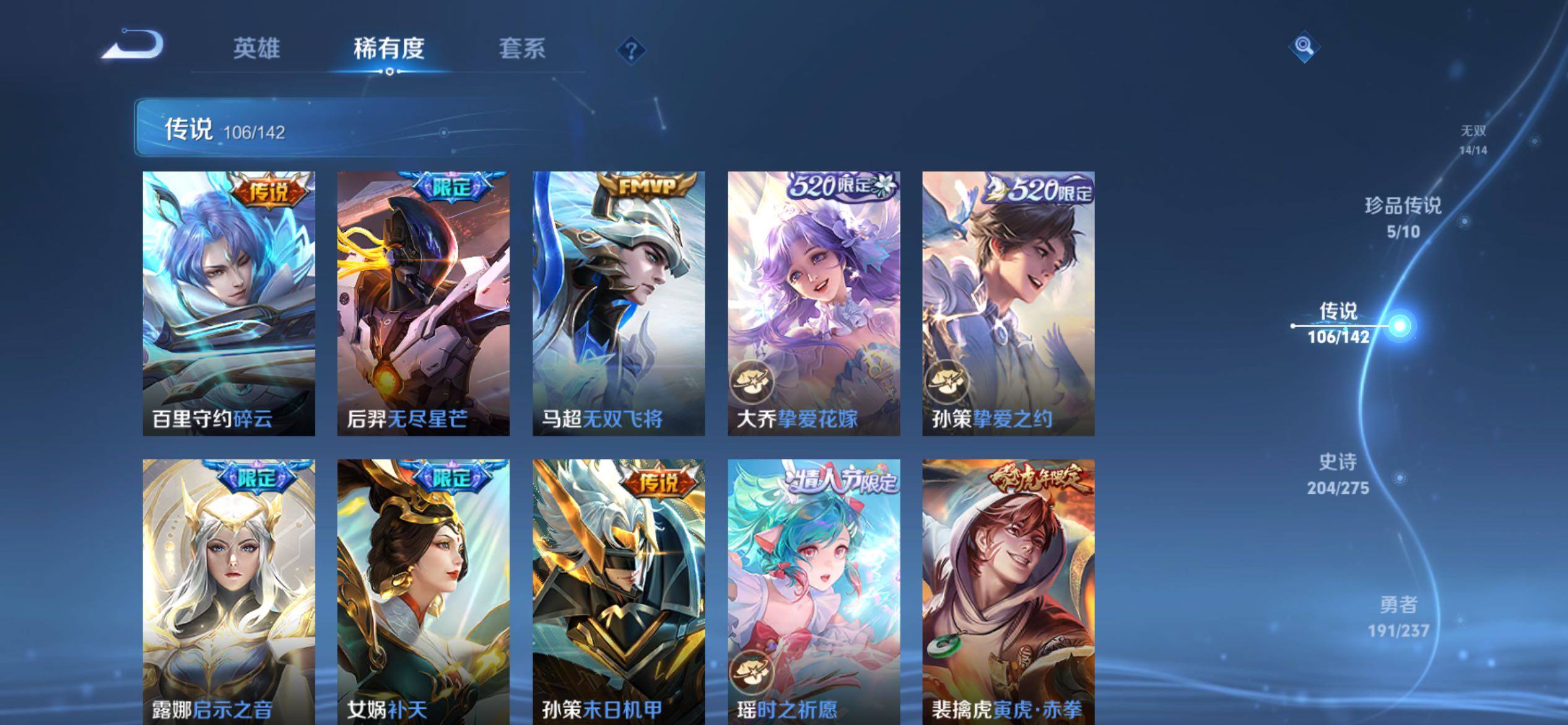 WZCMY4243552王者荣耀账号详情图22