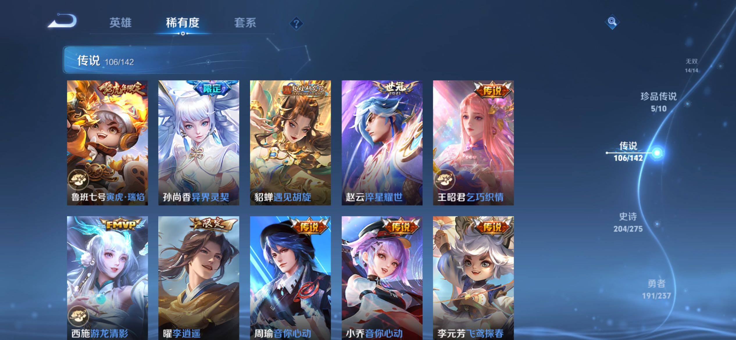 WZCMY4243552王者荣耀账号详情图23