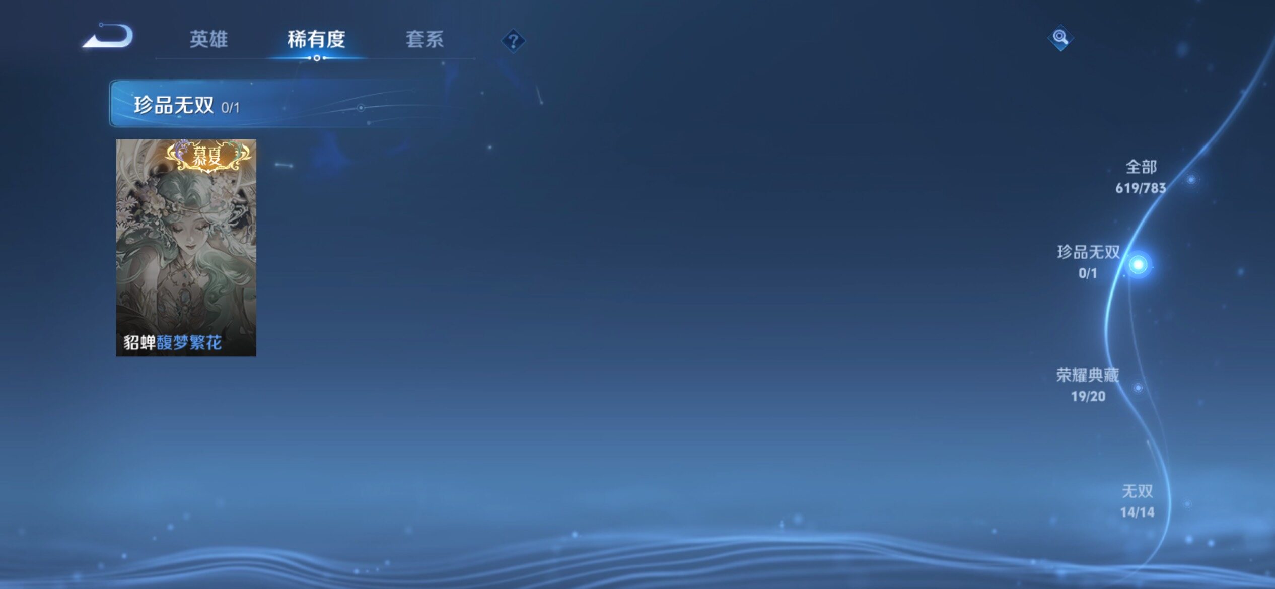 WZCMY4243552王者荣耀账号详情图24