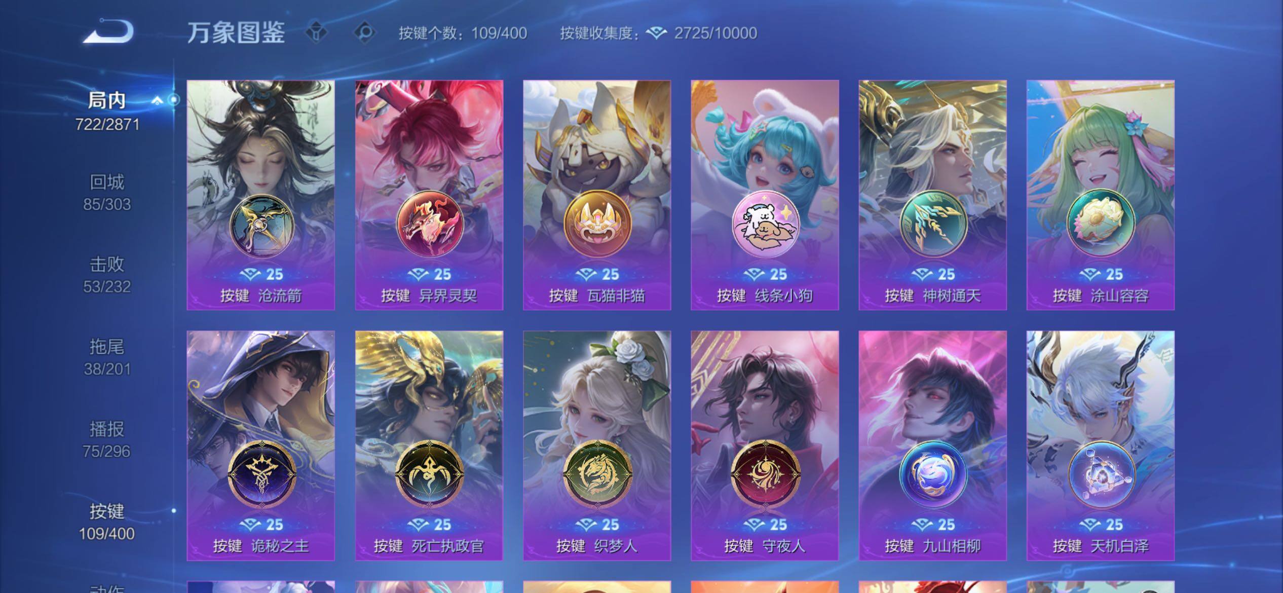 WZCMY4243552王者荣耀账号详情图28