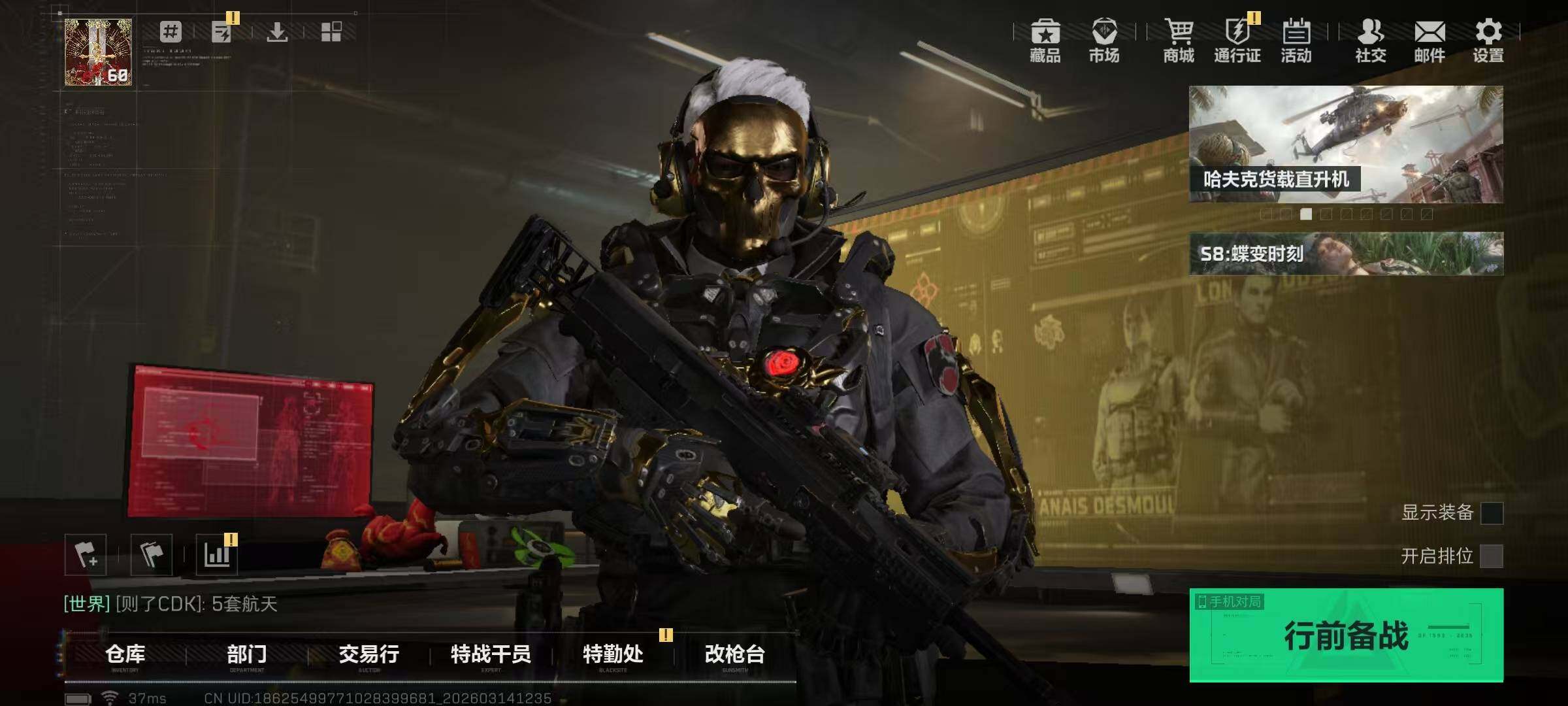 SJZQM470143三角洲行动账号详情图6 SJZQM470143三角洲行动账号详情图6