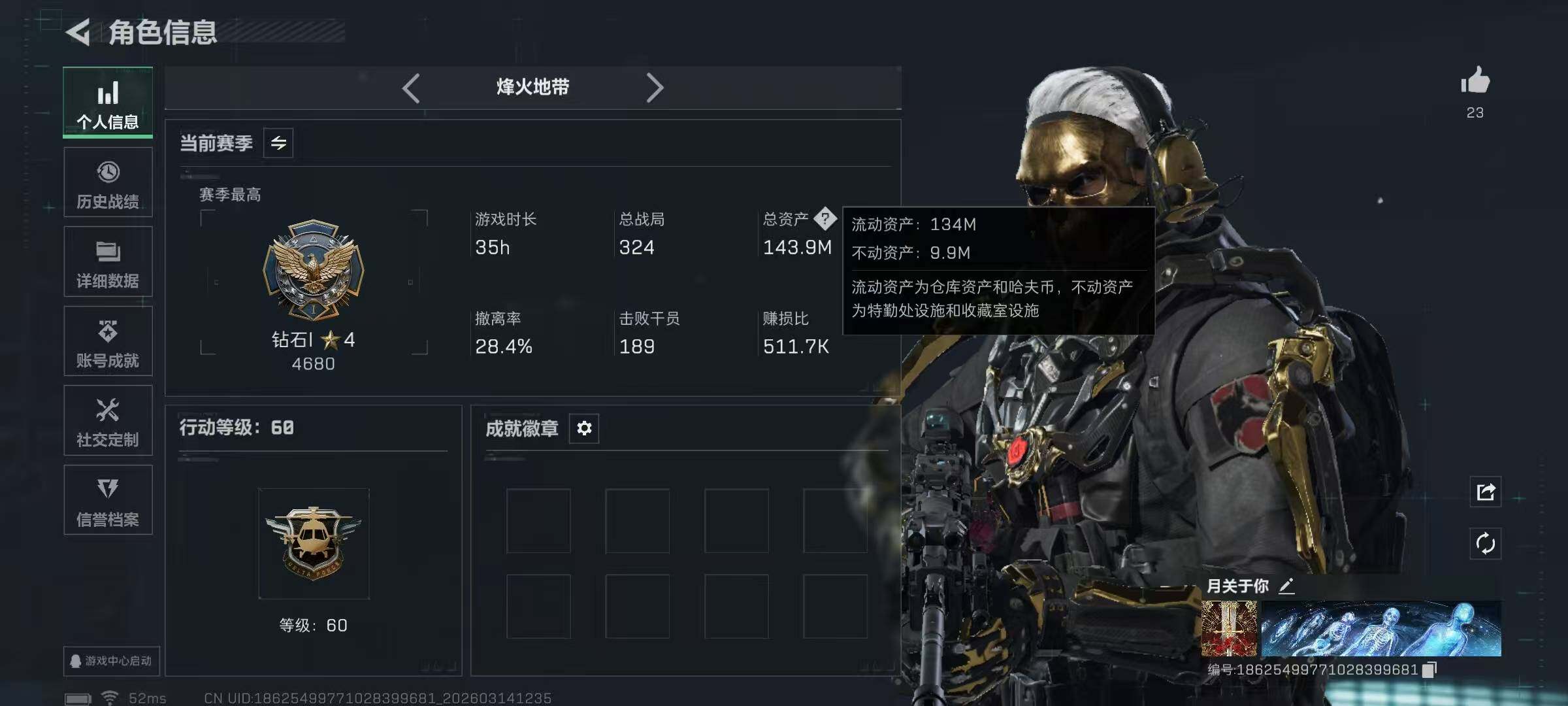 SJZQM470143三角洲行动账号详情图7 SJZQM470143三角洲行动账号详情图7