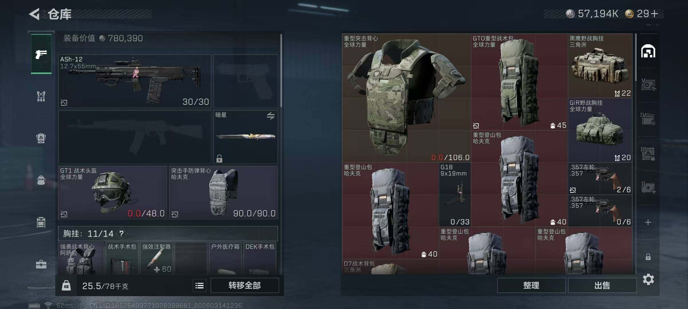 SJZQM470143三角洲行动账号详情图9 SJZQM470143三角洲行动账号详情图9