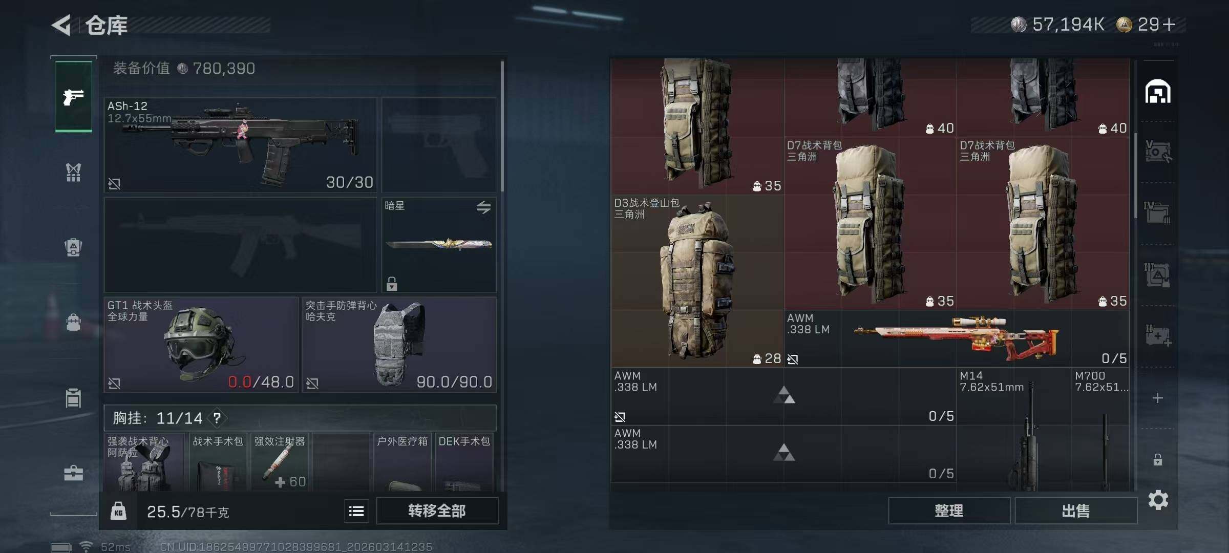 SJZQM470143三角洲行动账号详情图10 SJZQM470143三角洲行动账号详情图10