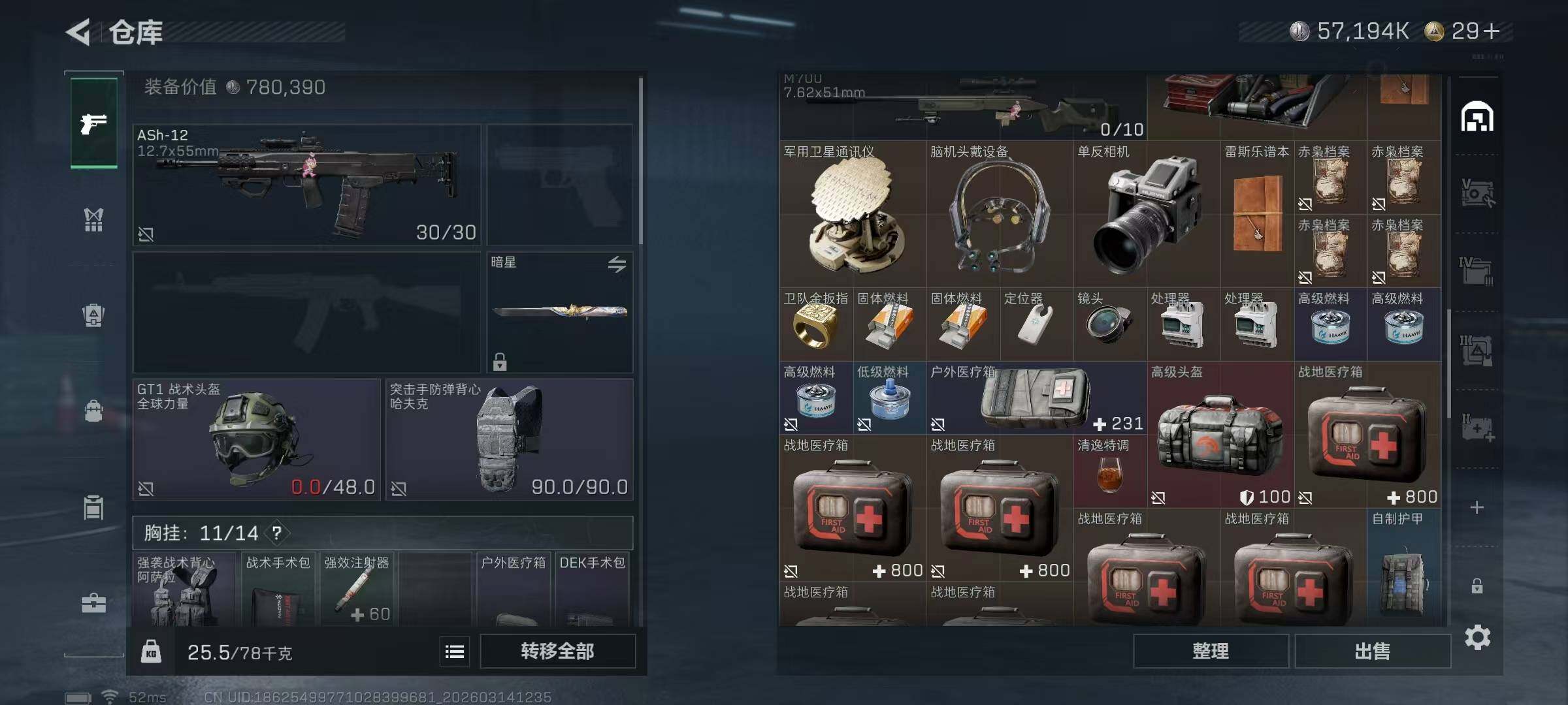 SJZQM470143三角洲行动账号详情图11 SJZQM470143三角洲行动账号详情图11