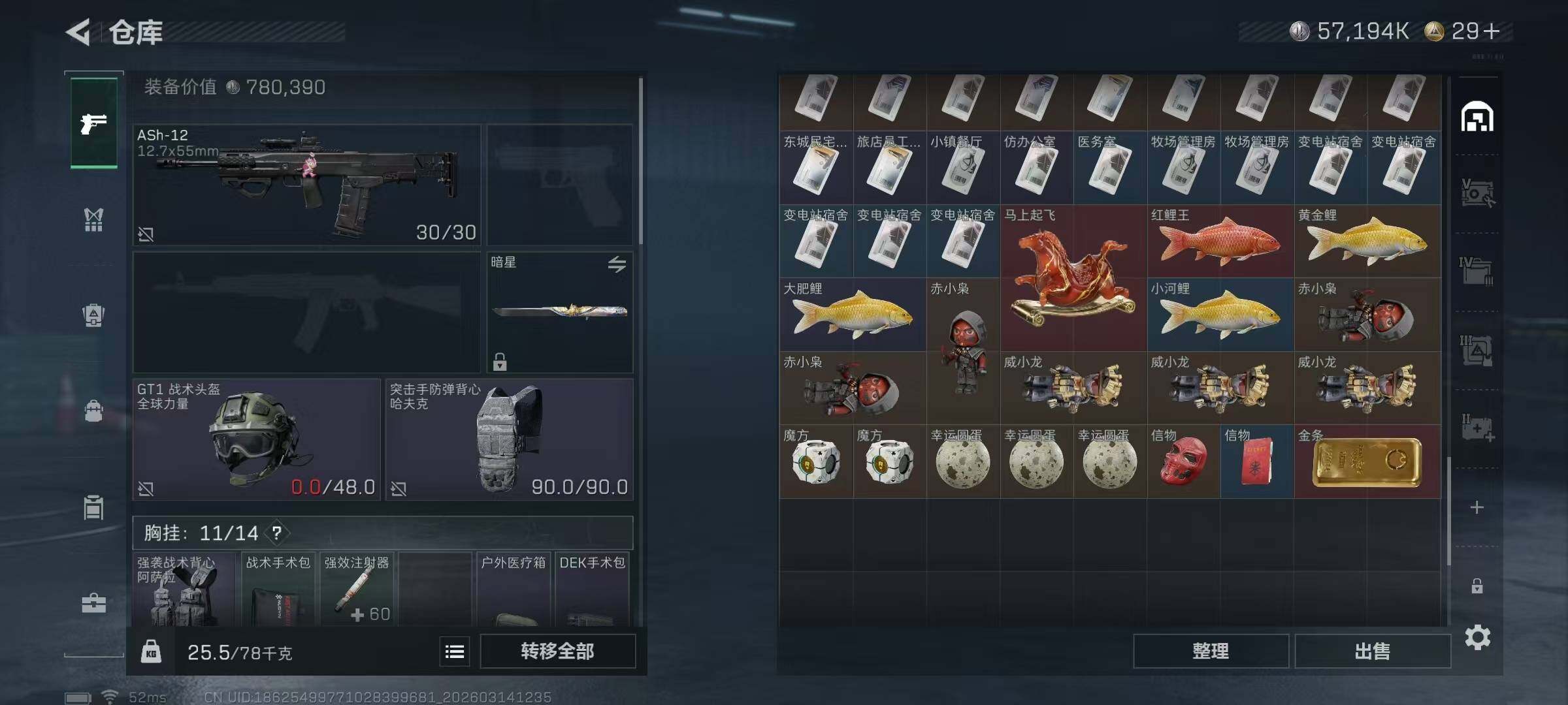 SJZQM470143三角洲行动账号详情图12 SJZQM470143三角洲行动账号详情图12