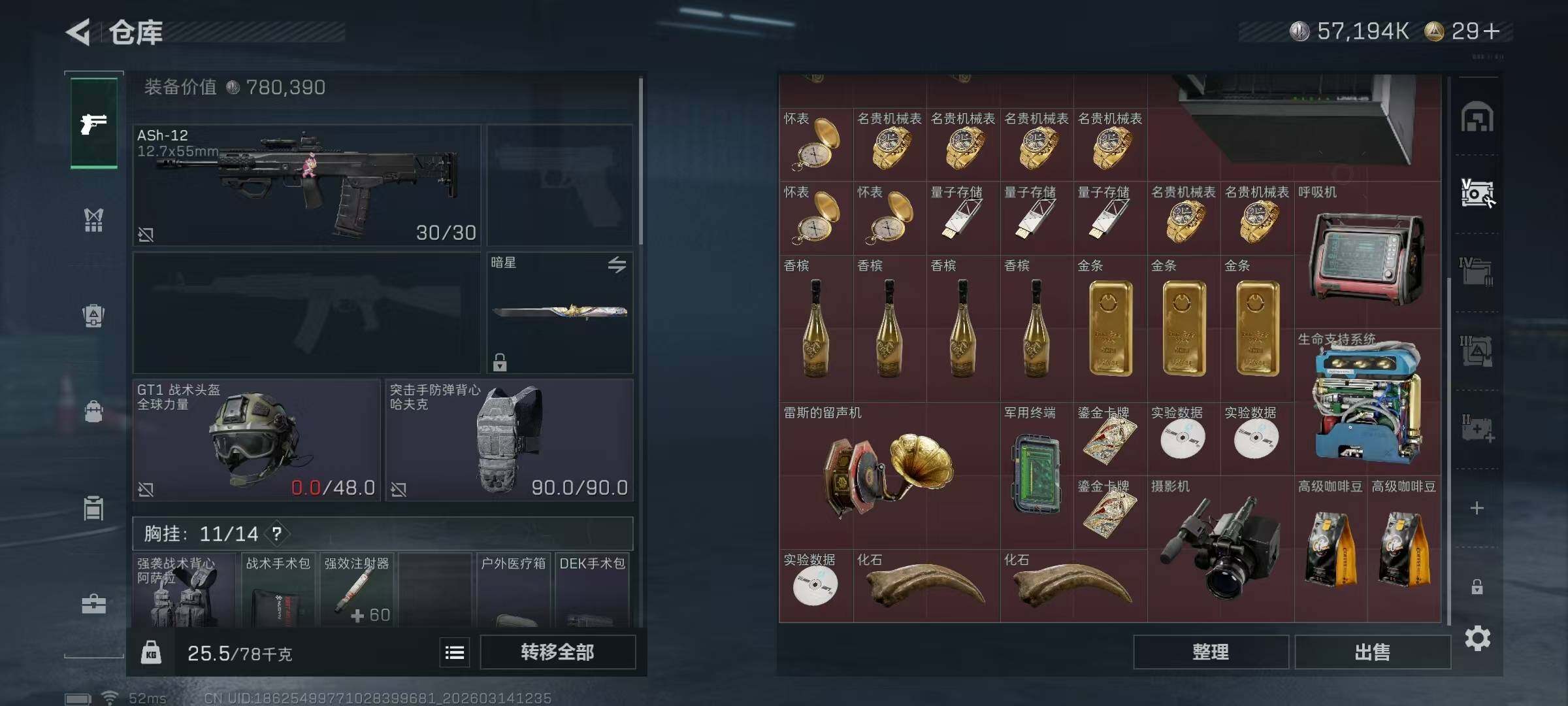 SJZQM470143三角洲行动账号详情图14 SJZQM470143三角洲行动账号详情图14