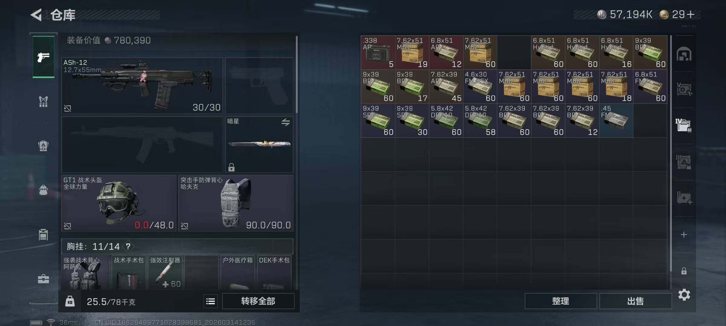 SJZQM470143三角洲行动账号详情图15 SJZQM470143三角洲行动账号详情图15