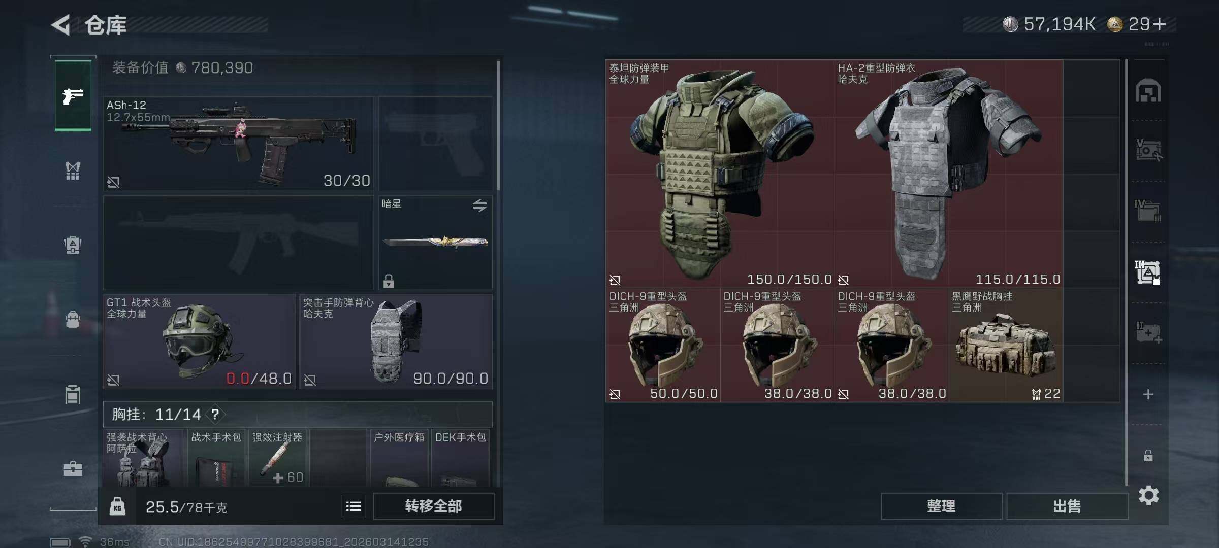 SJZQM470143三角洲行动账号详情图16 SJZQM470143三角洲行动账号详情图16