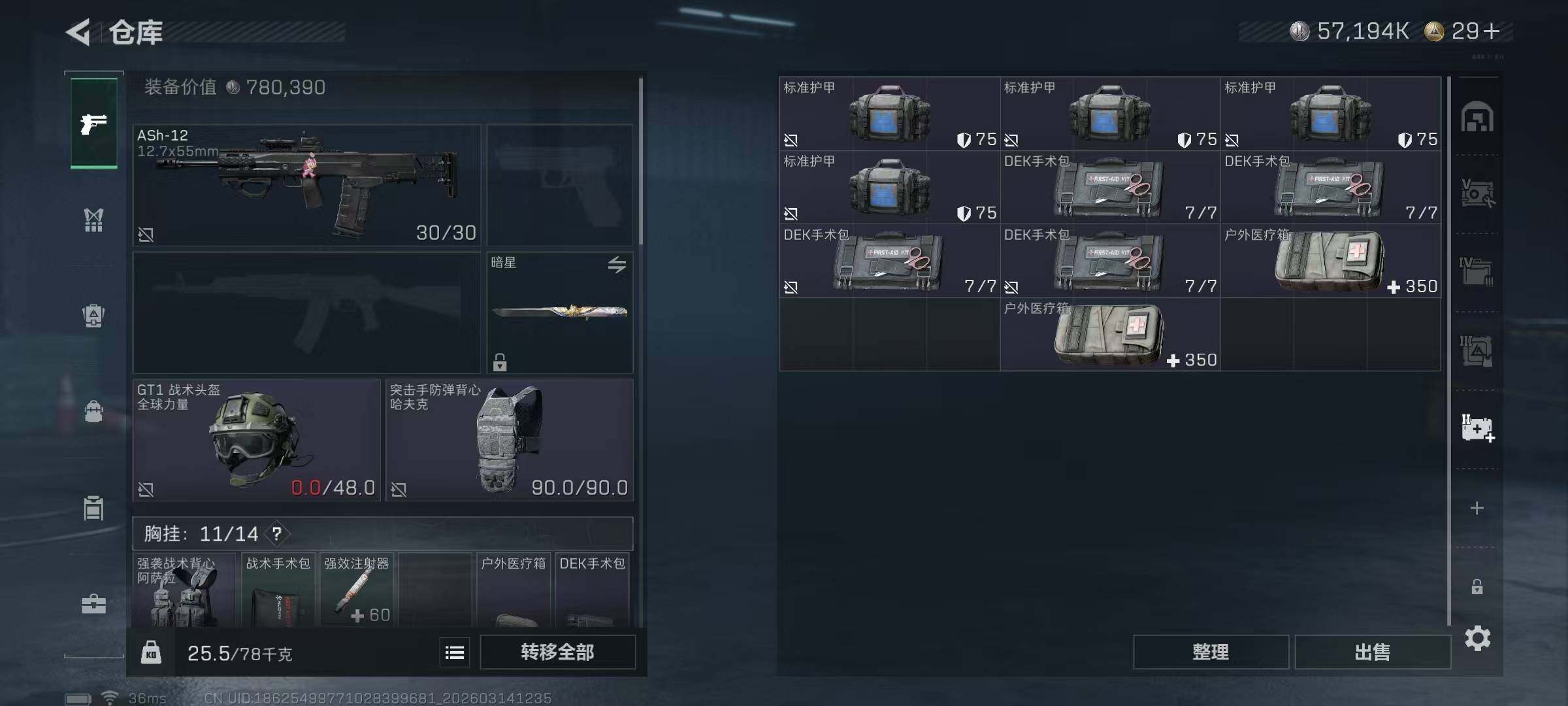 SJZQM470143三角洲行动账号详情图17 SJZQM470143三角洲行动账号详情图17