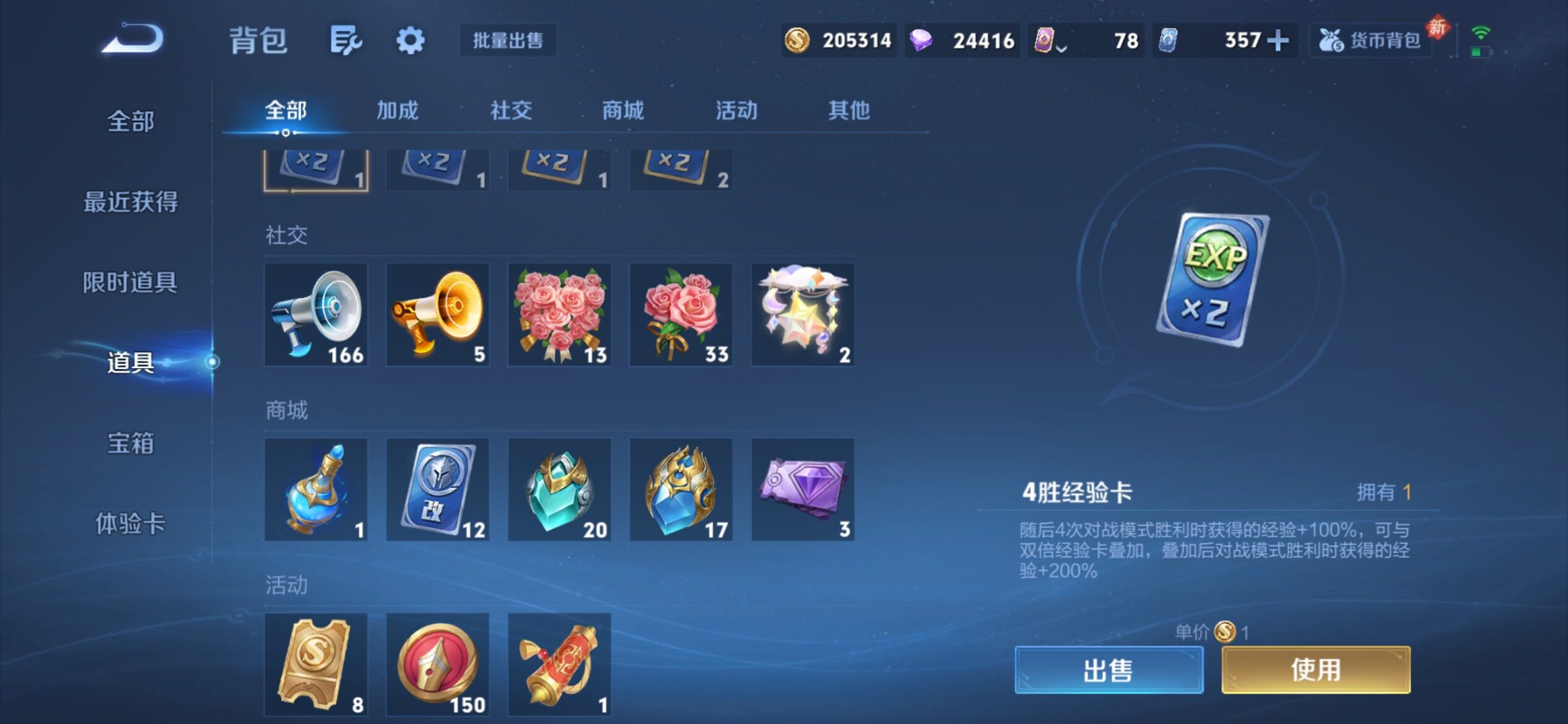 WZCMY4243552王者荣耀账号详情图30