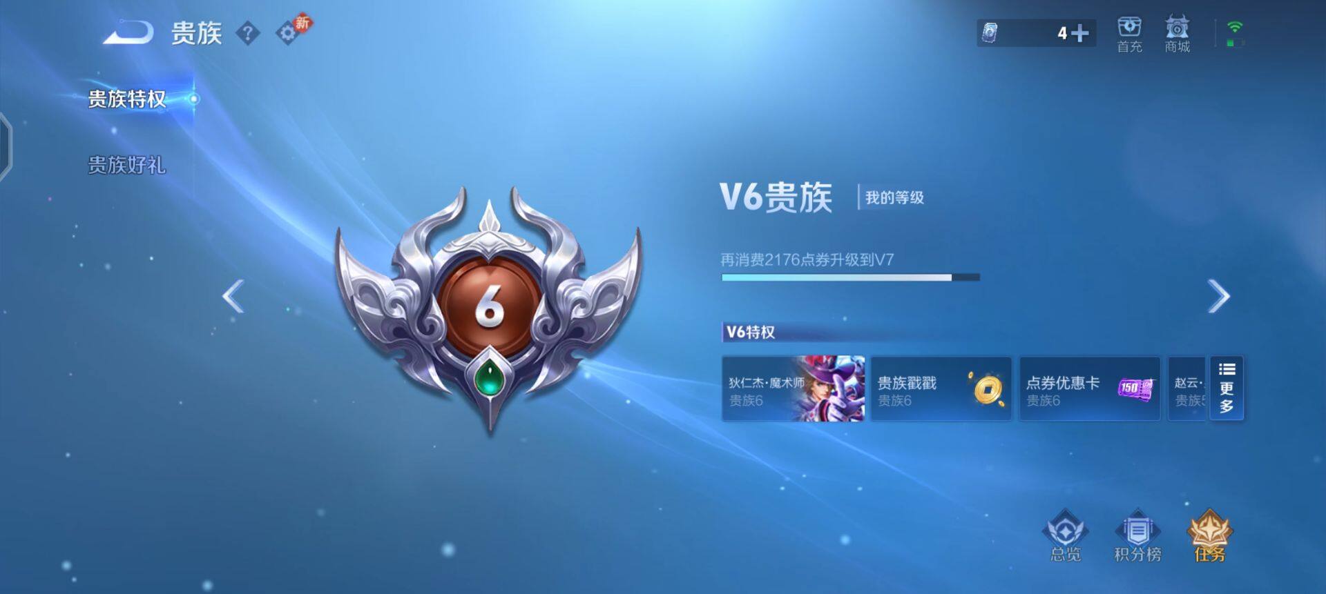 WZLX4227110王者荣耀账号详情图6 WZLX4227110王者荣耀账号详情图6