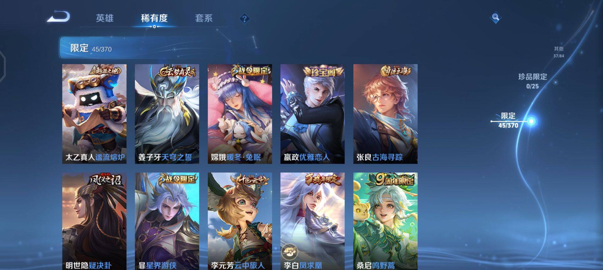 WZLX4227110王者荣耀账号详情图7 WZLX4227110王者荣耀账号详情图7