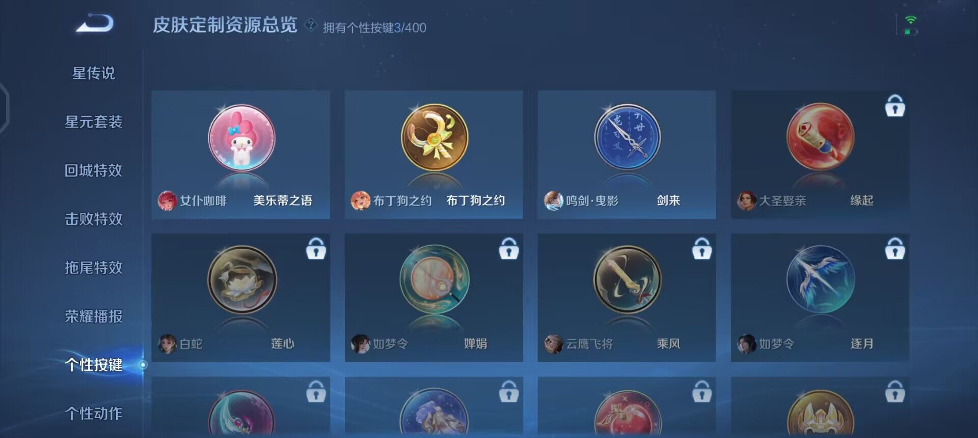 WZLX4227110王者荣耀账号详情图10 WZLX4227110王者荣耀账号详情图10