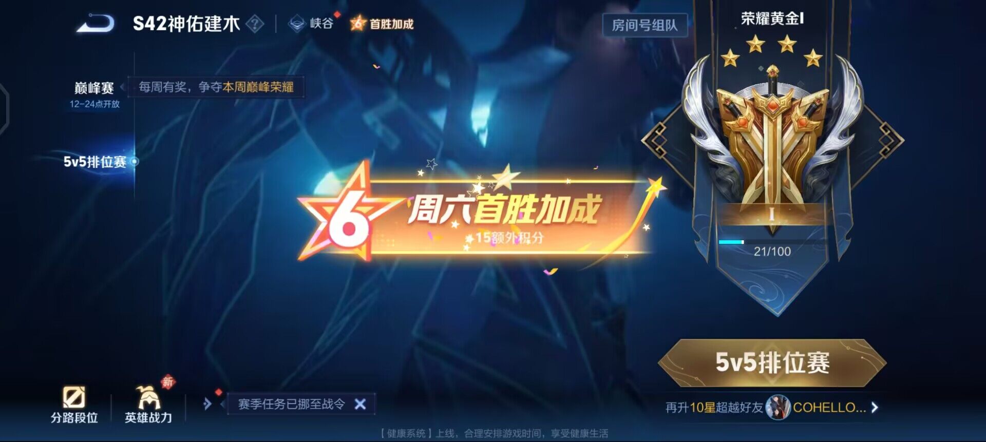 WZLX4227110王者荣耀账号详情图11 WZLX4227110王者荣耀账号详情图11