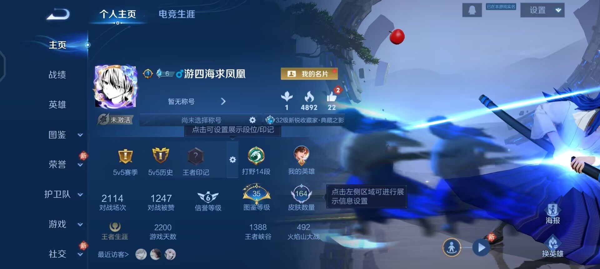 WZLX4227110王者荣耀账号详情图2 WZLX4227110王者荣耀账号详情图2