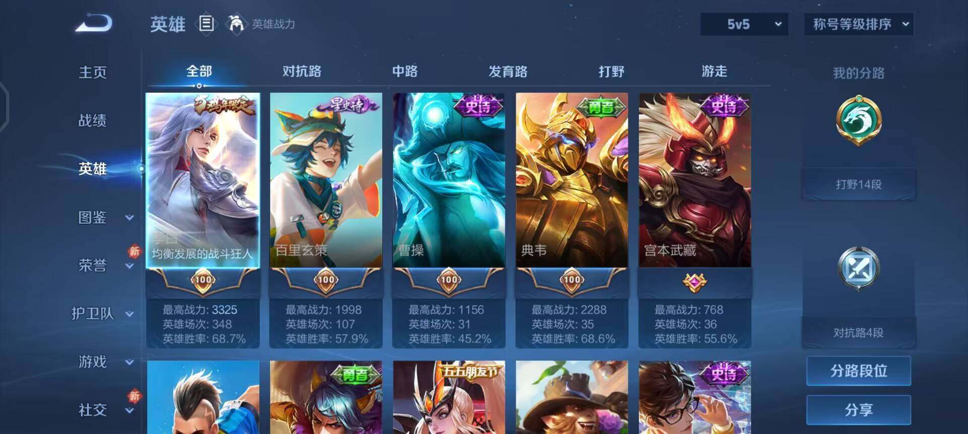 WZLX4227110王者荣耀账号详情图12 WZLX4227110王者荣耀账号详情图12