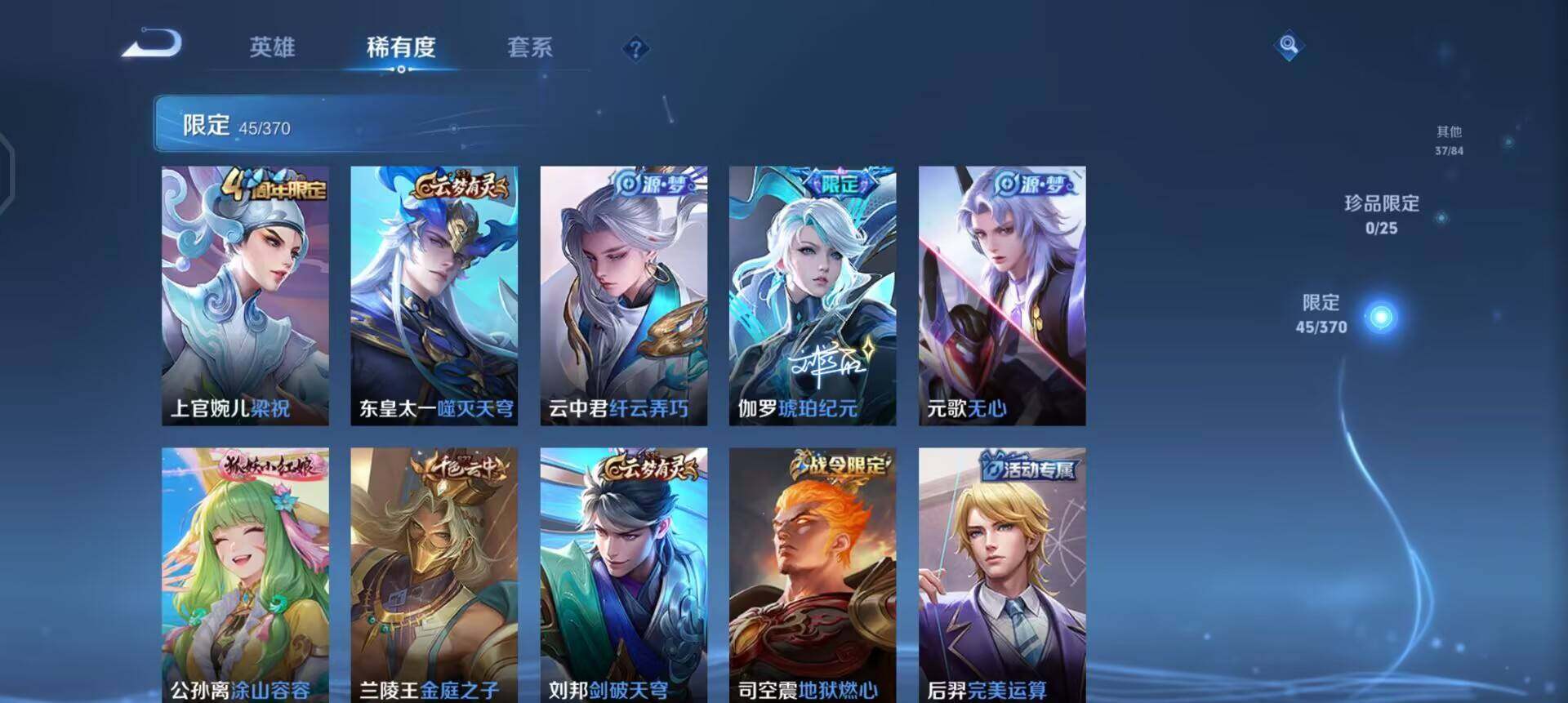 WZLX4227110王者荣耀账号详情图13 WZLX4227110王者荣耀账号详情图13