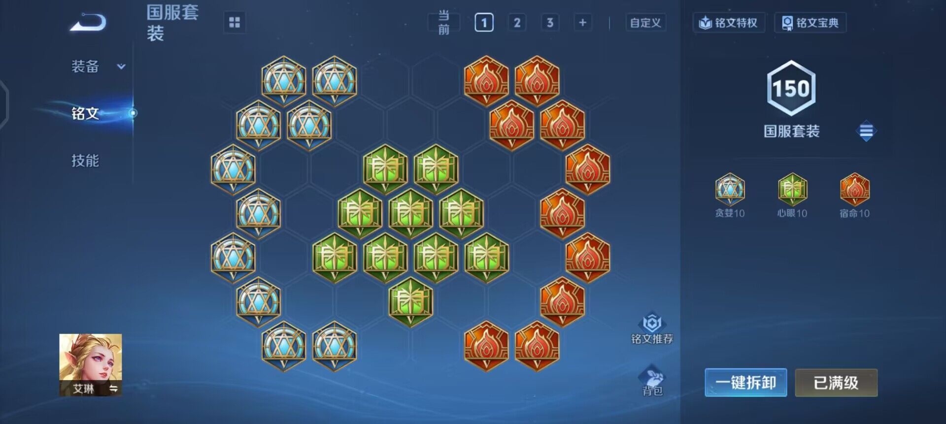 WZLX4227110王者荣耀账号详情图14 WZLX4227110王者荣耀账号详情图14