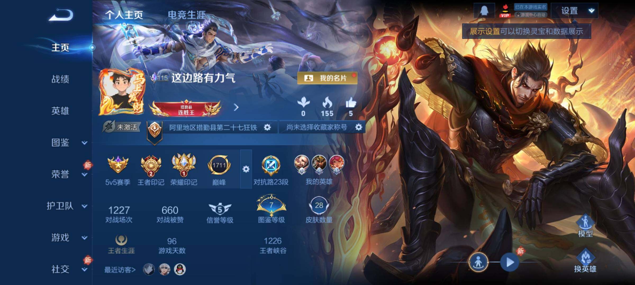 WZCMY4223613王者荣耀账号详情图2