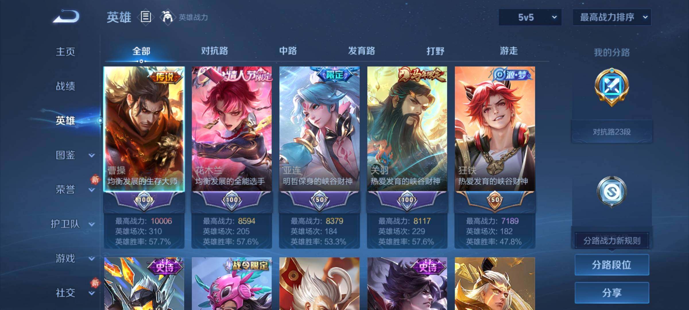 WZCMY4223613王者荣耀账号详情图3