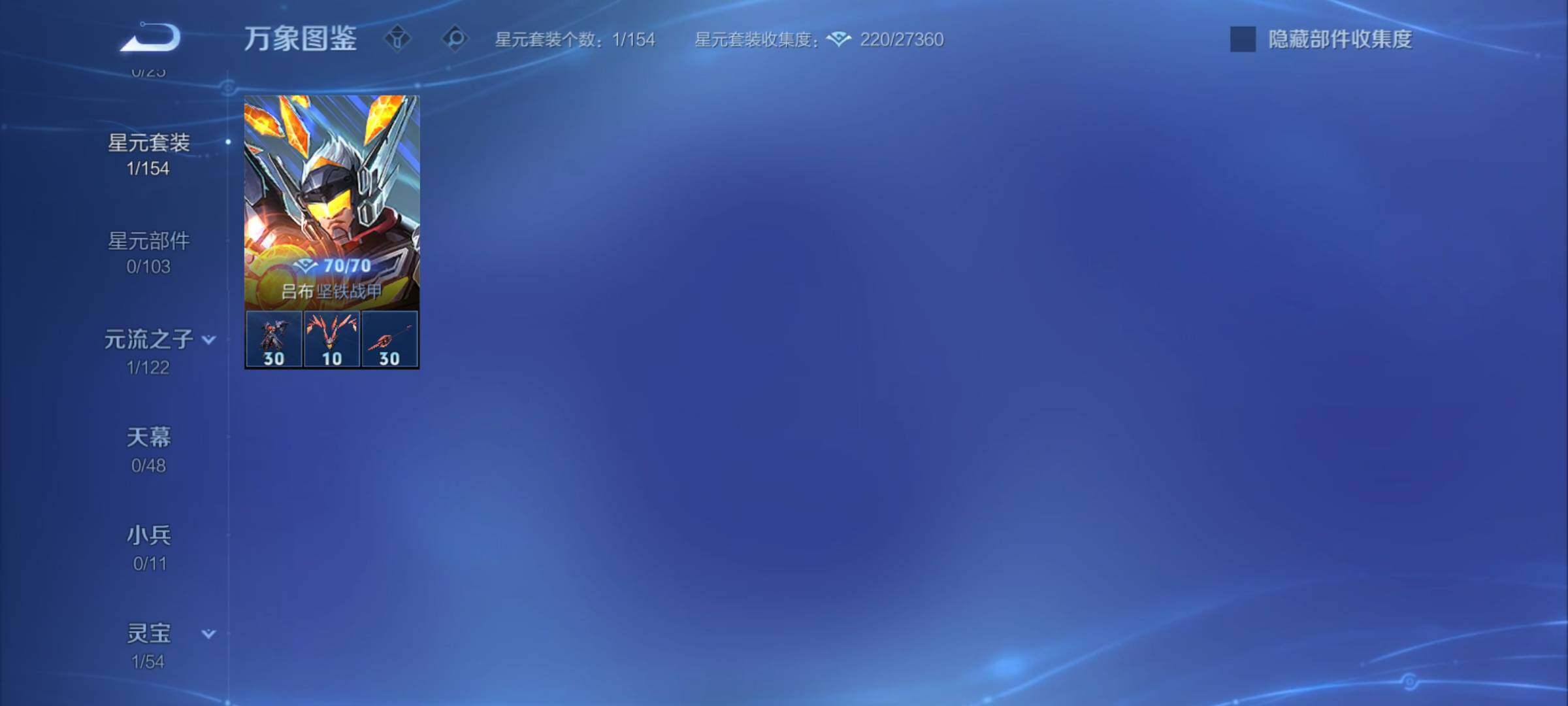 WZCMY4223613王者荣耀账号详情图7