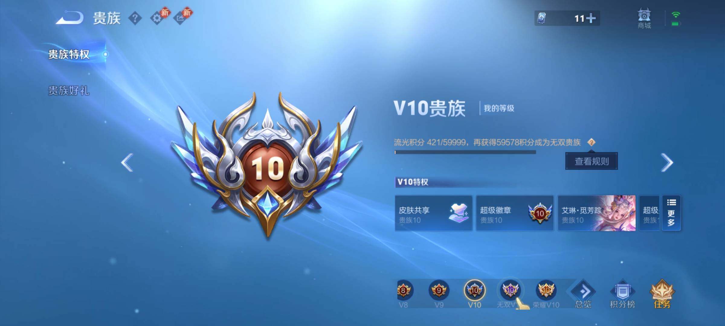 WZCMY4223624王者荣耀账号详情图29