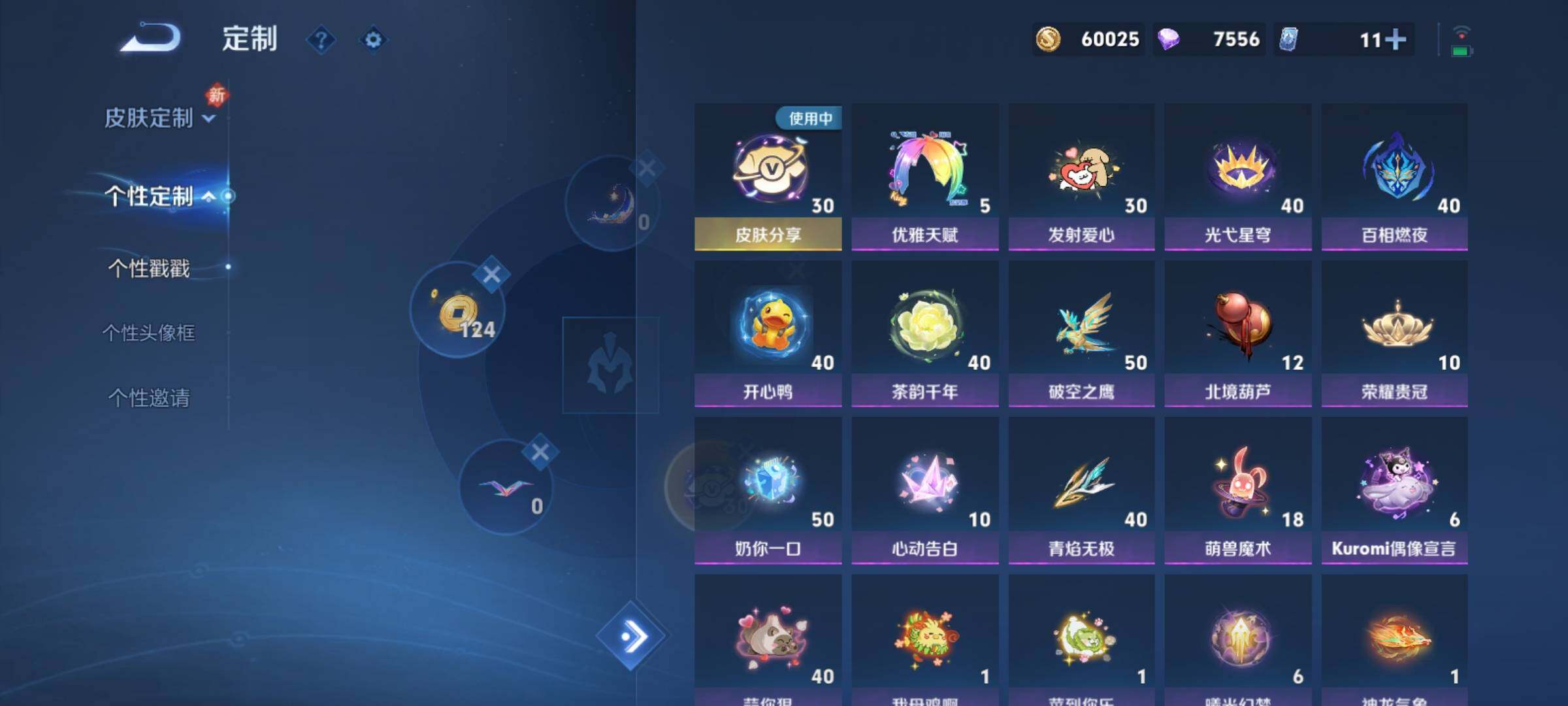 WZCMY4223624王者荣耀账号详情图31