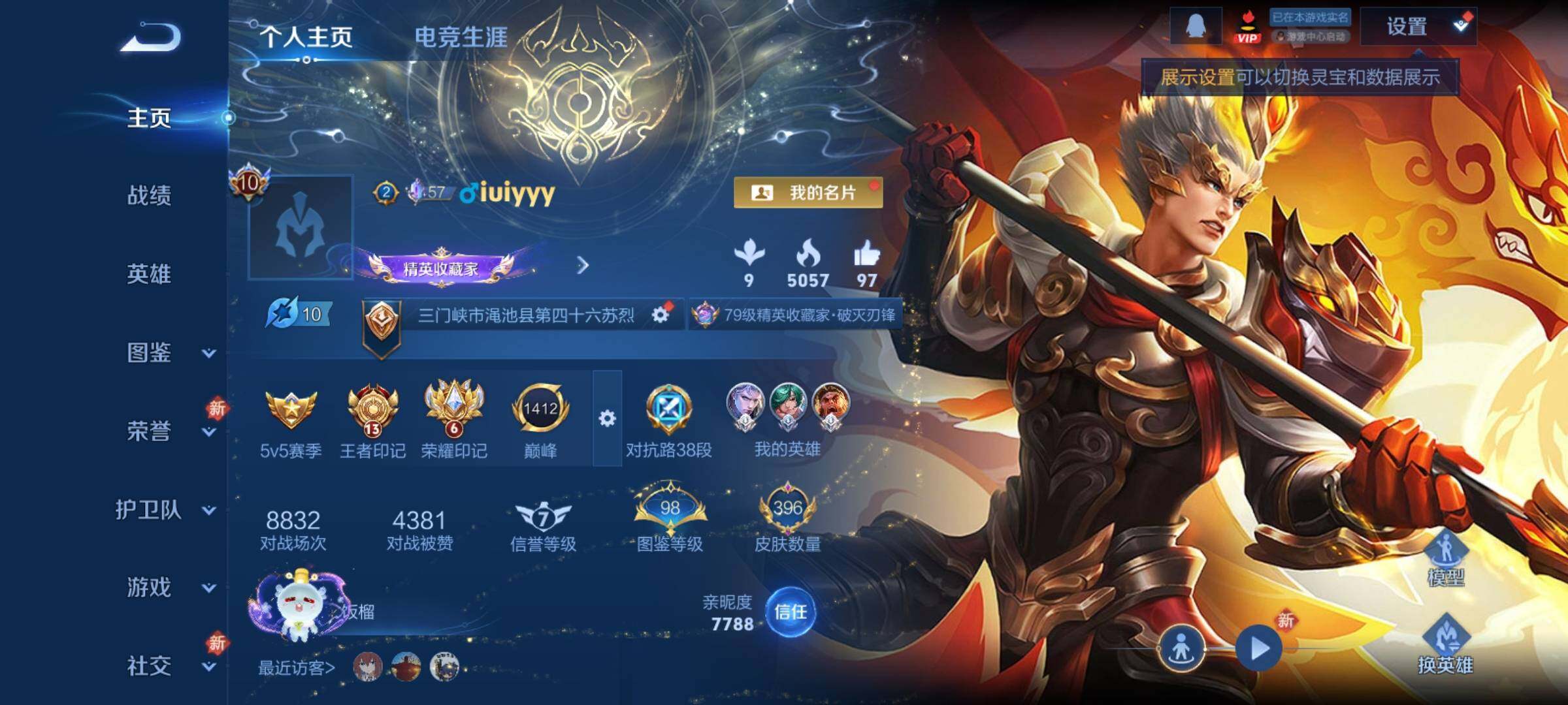 WZCMY4223624王者荣耀账号详情图2