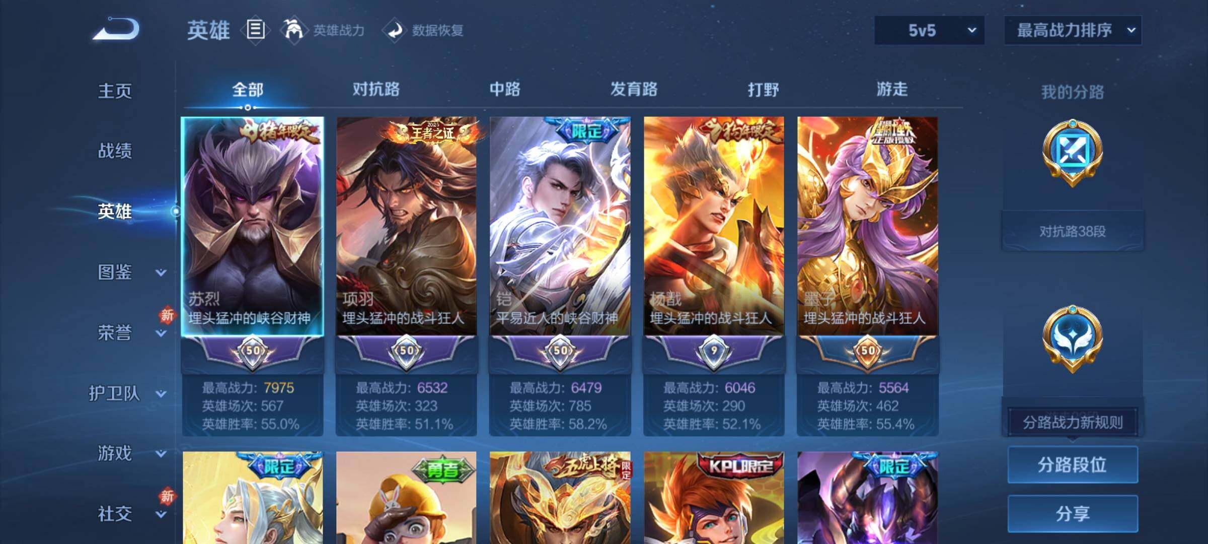 WZCMY4223624王者荣耀账号详情图3