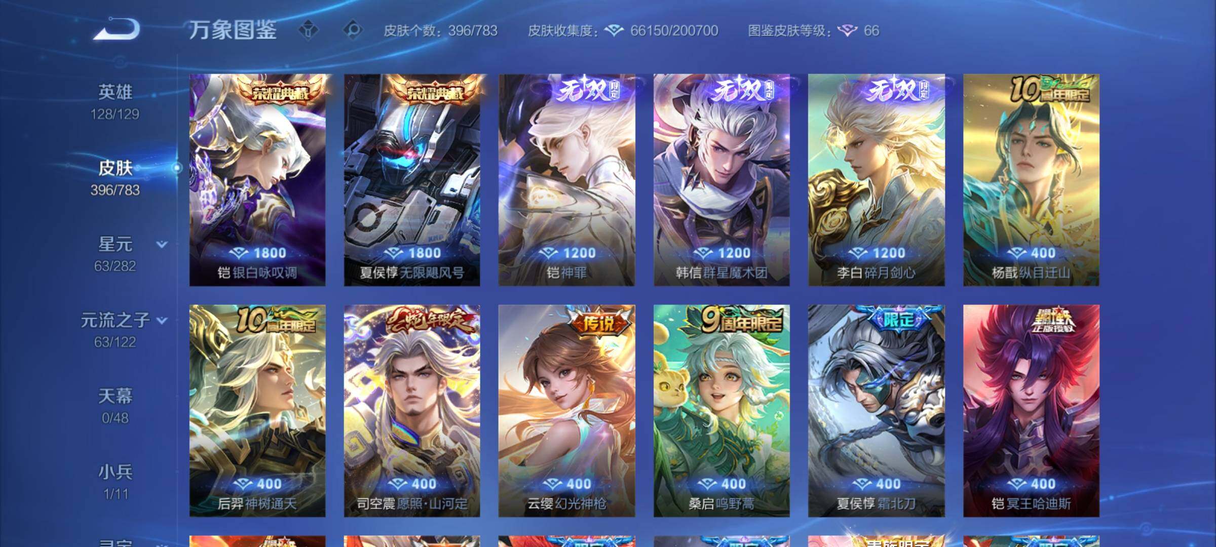 WZCMY4223624王者荣耀账号详情图8