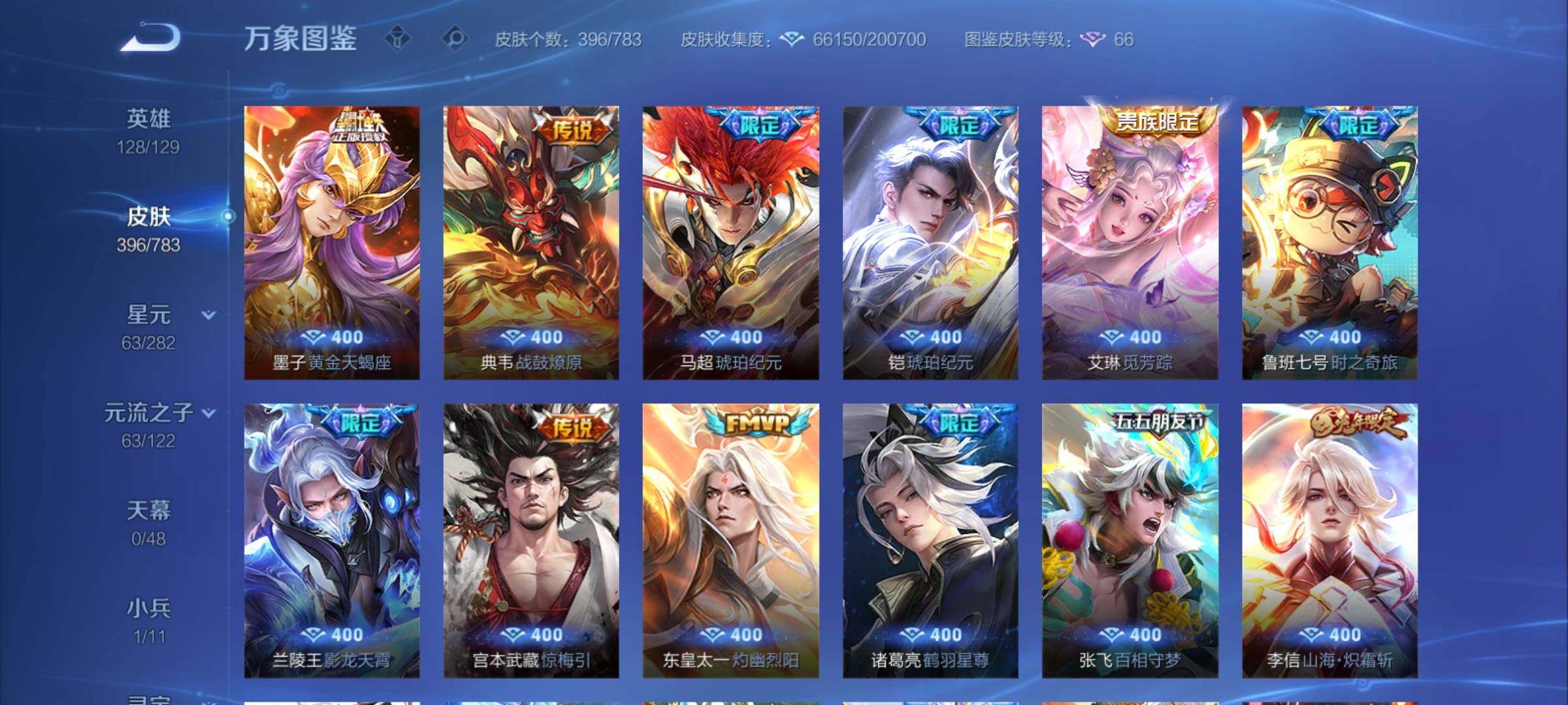 WZCMY4223624王者荣耀账号详情图9