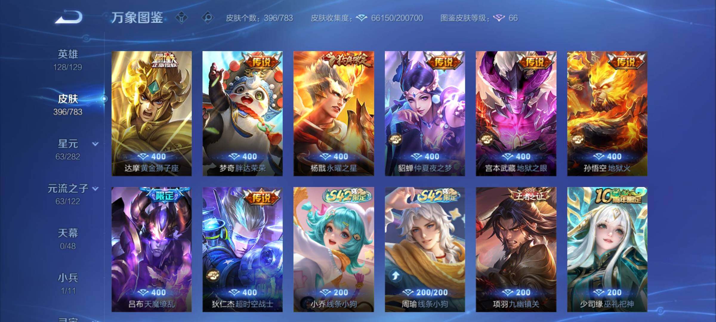 WZCMY4223624王者荣耀账号详情图11