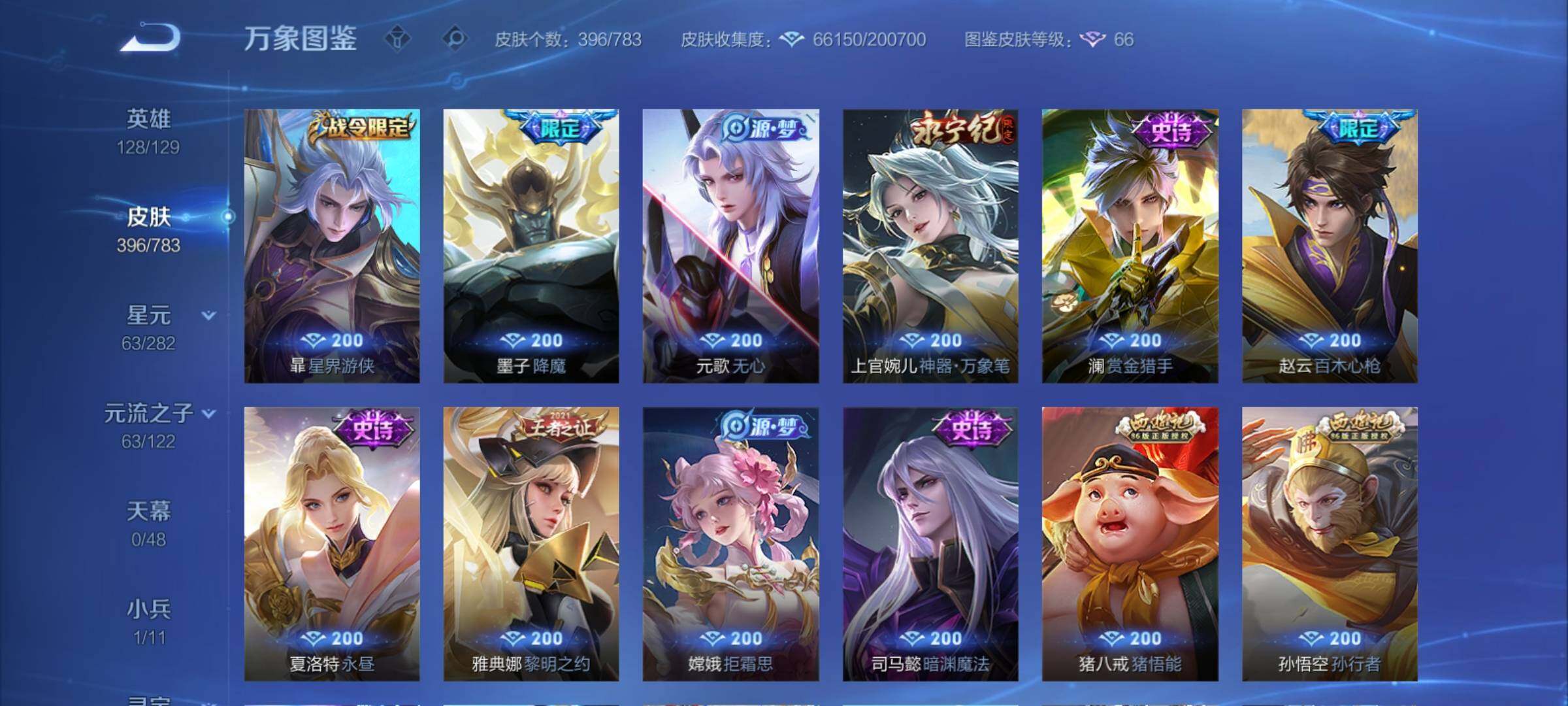 WZCMY4223624王者荣耀账号详情图15