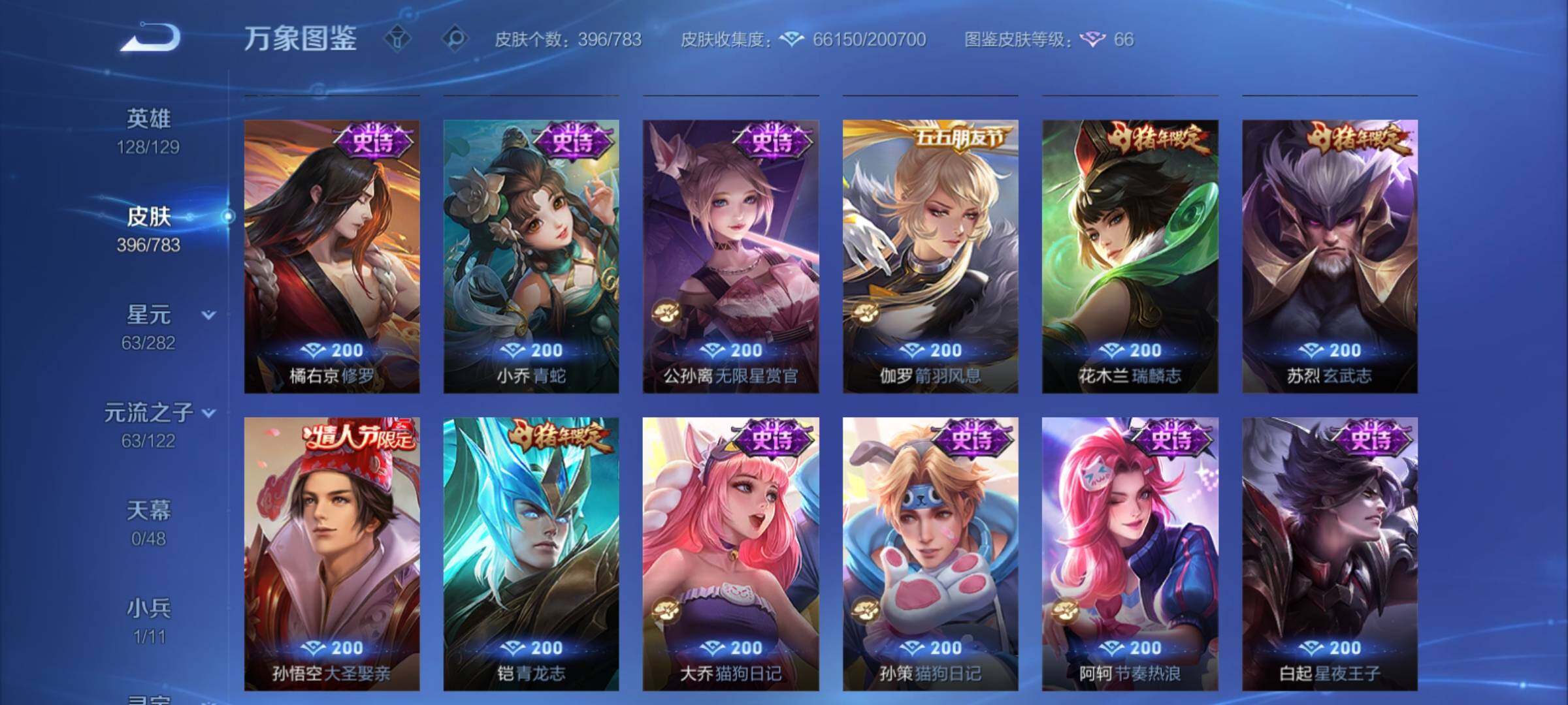 WZCMY4223624王者荣耀账号详情图17