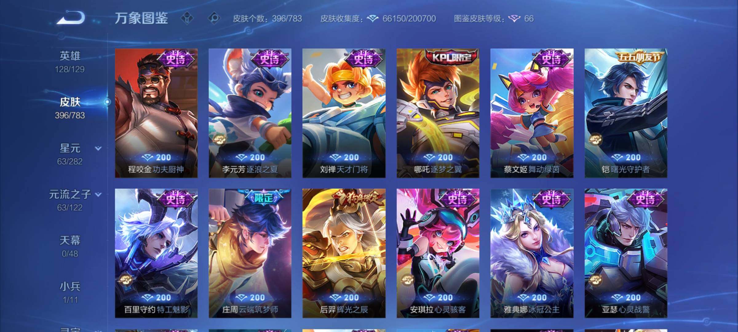 WZCMY4223624王者荣耀账号详情图18