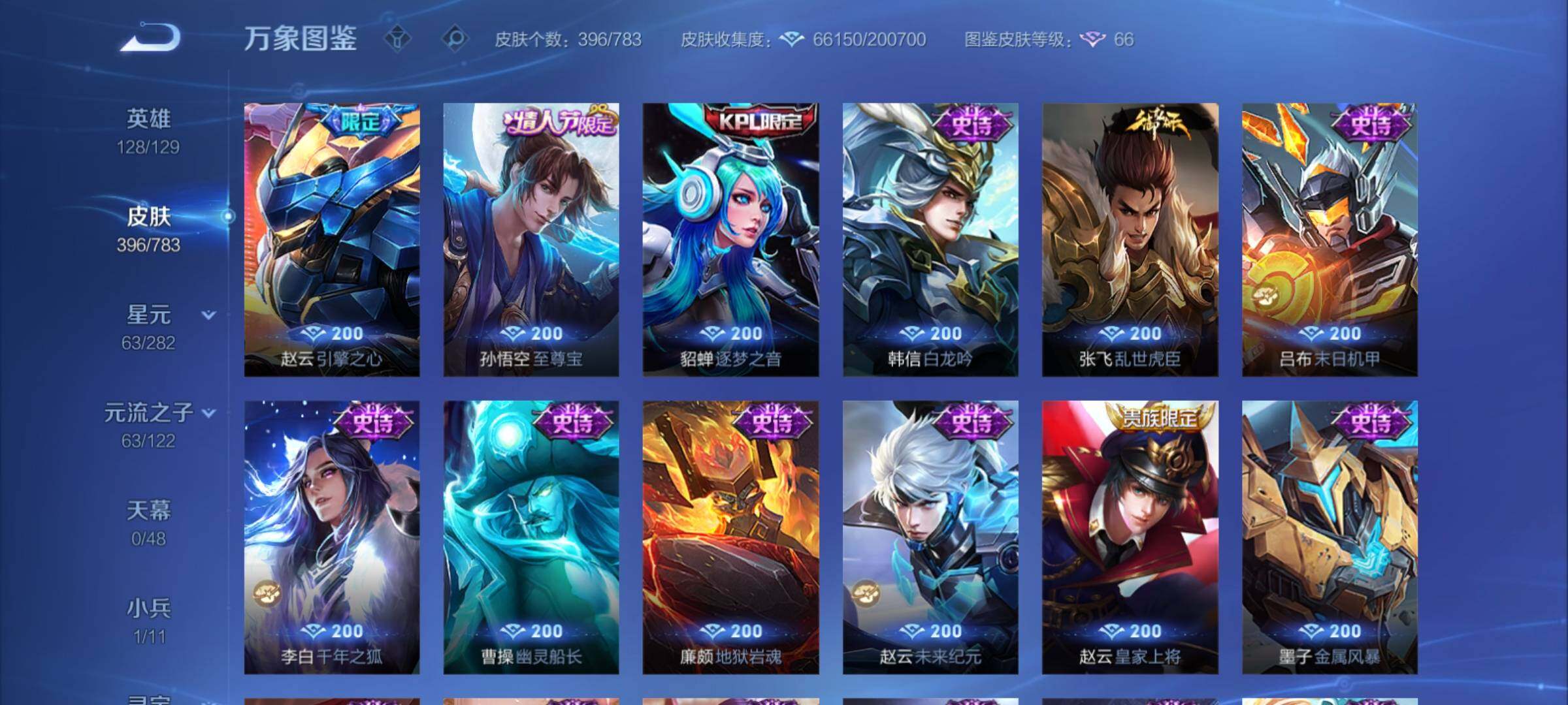 WZCMY4223624王者荣耀账号详情图19