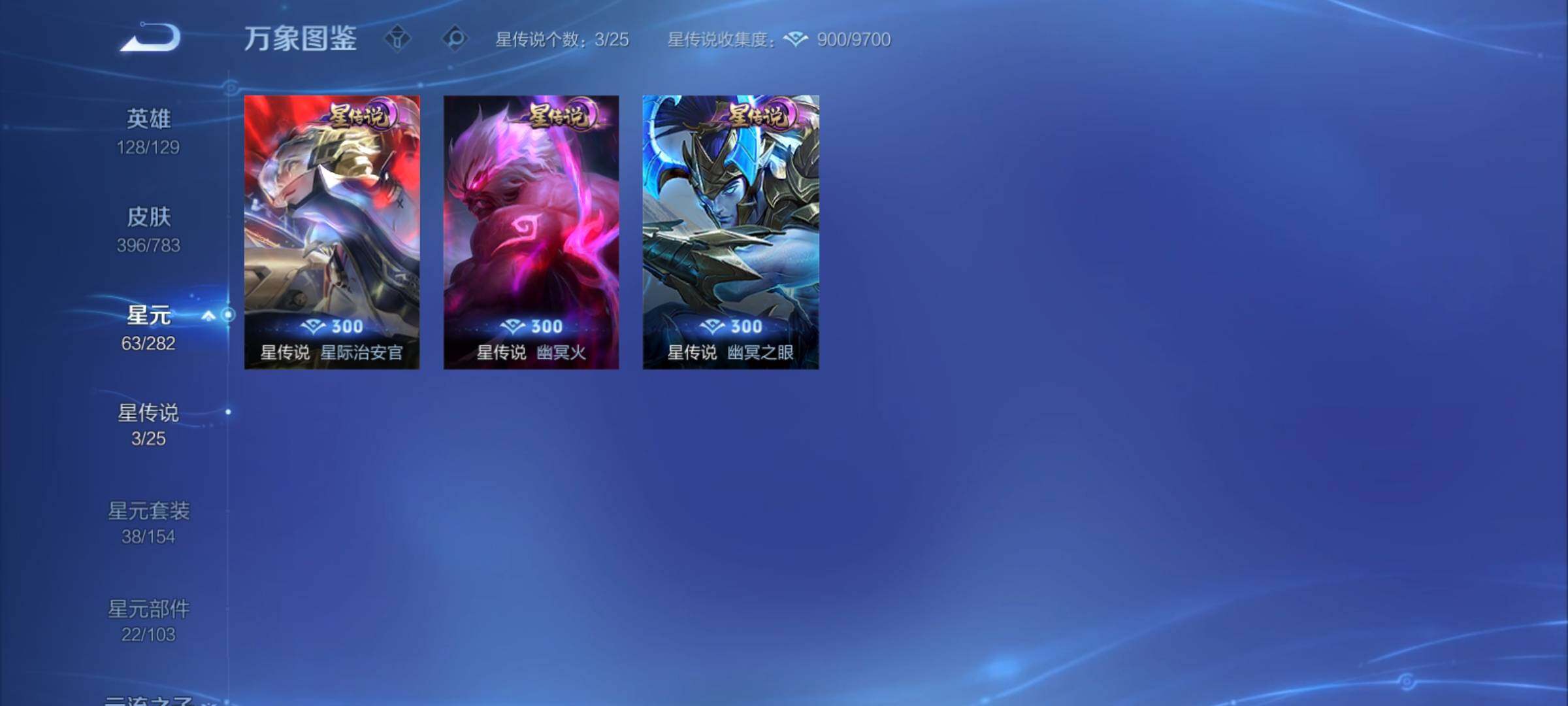 WZCMY4223624王者荣耀账号详情图20