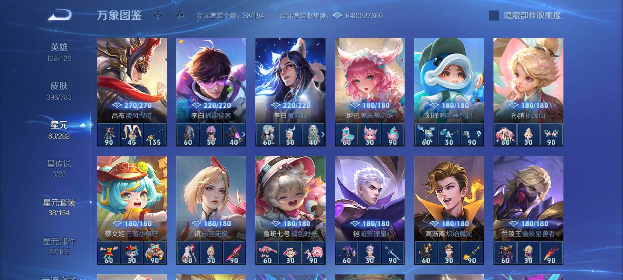 WZCMY4223624王者荣耀账号详情图23