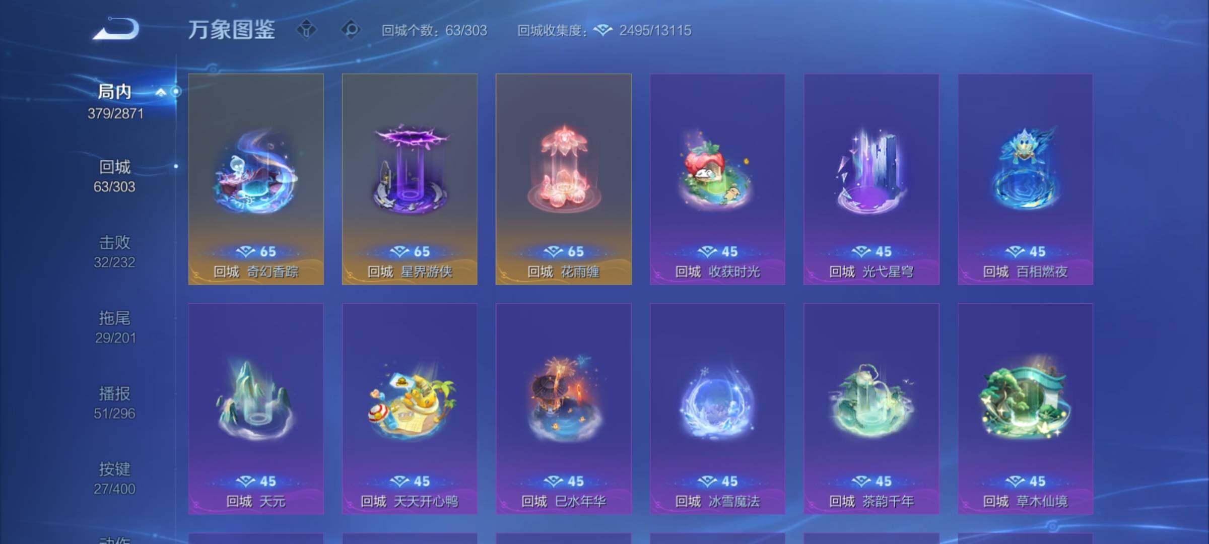 WZCMY4223624王者荣耀账号详情图24